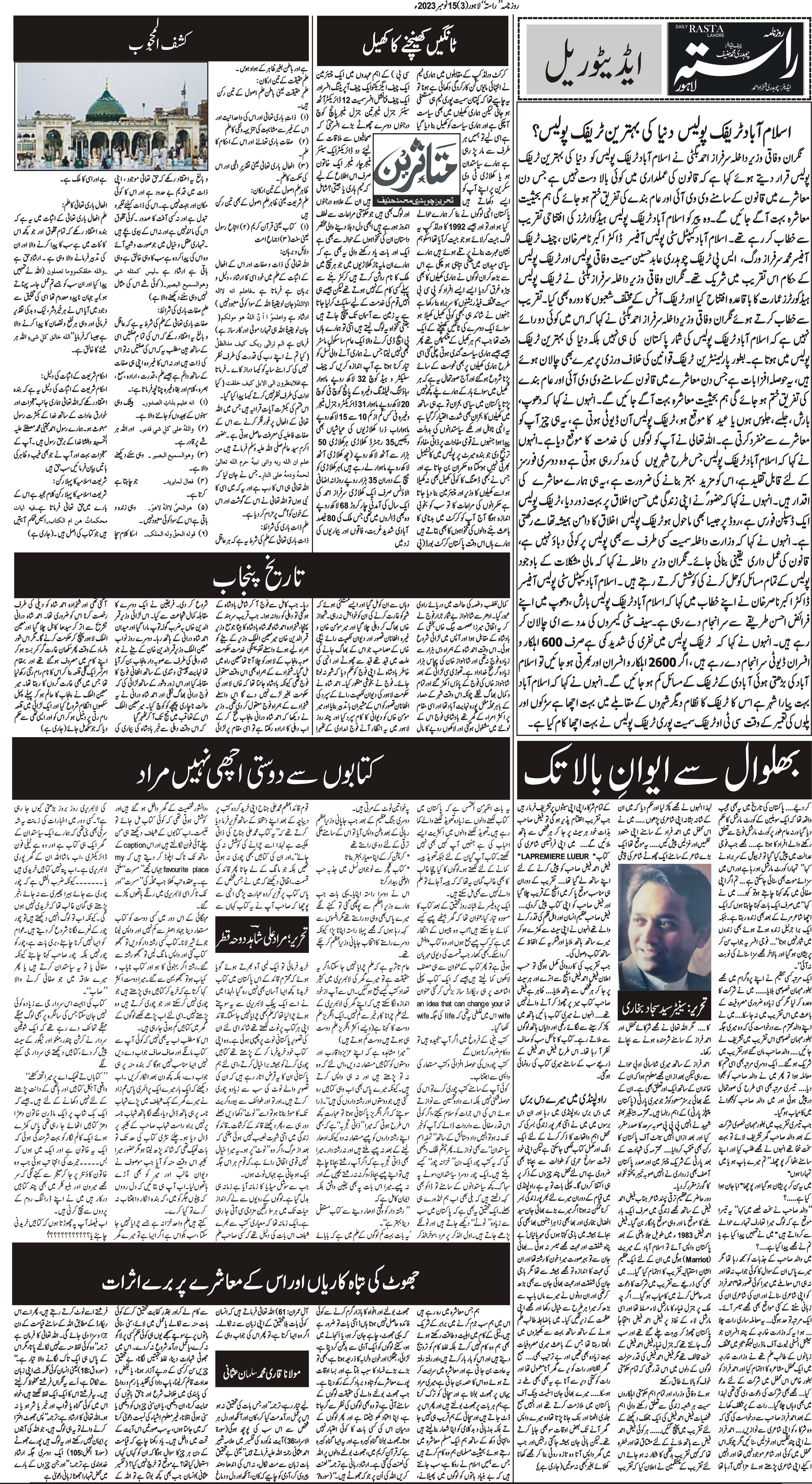 Newspaper