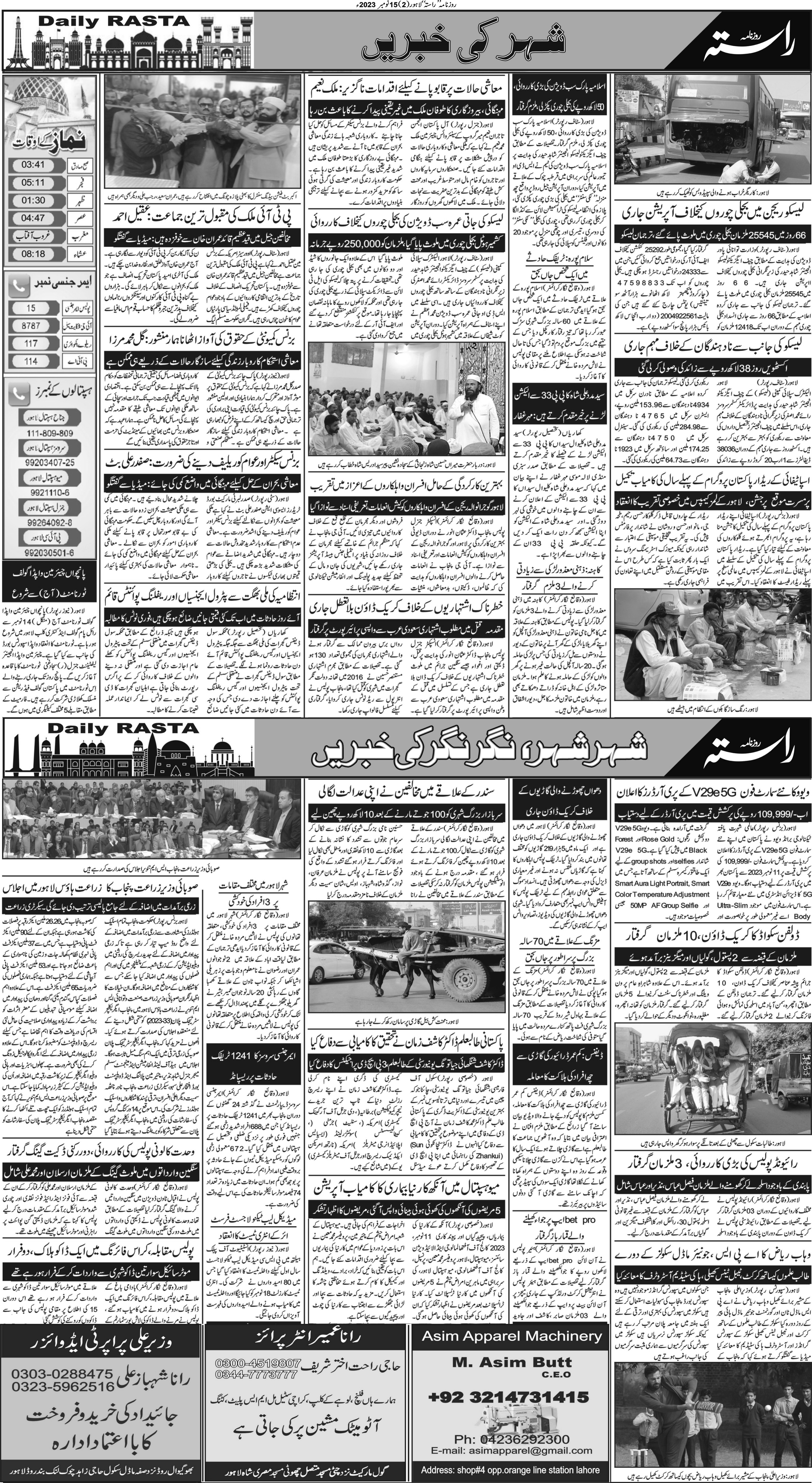 Newspaper