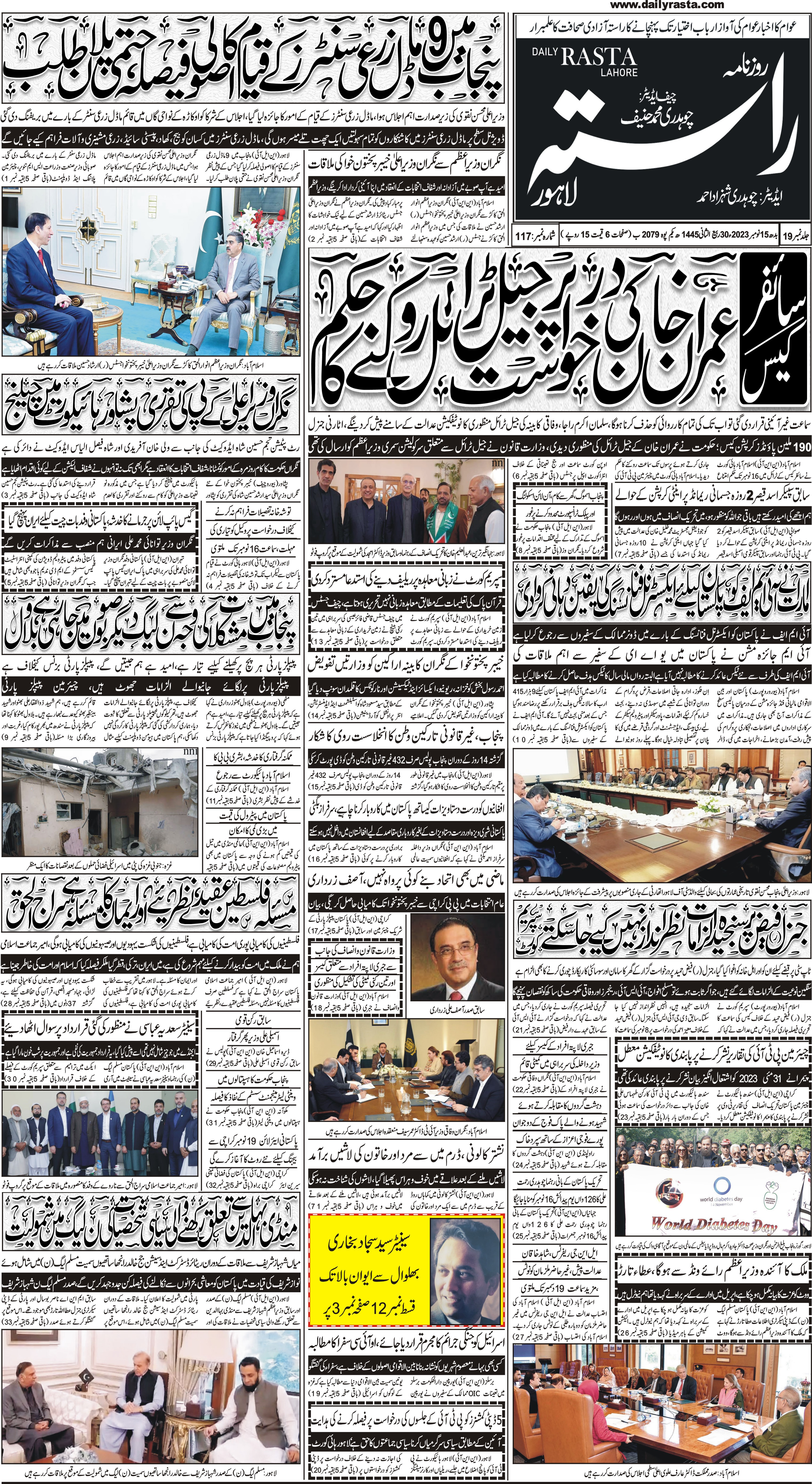 Newspaper