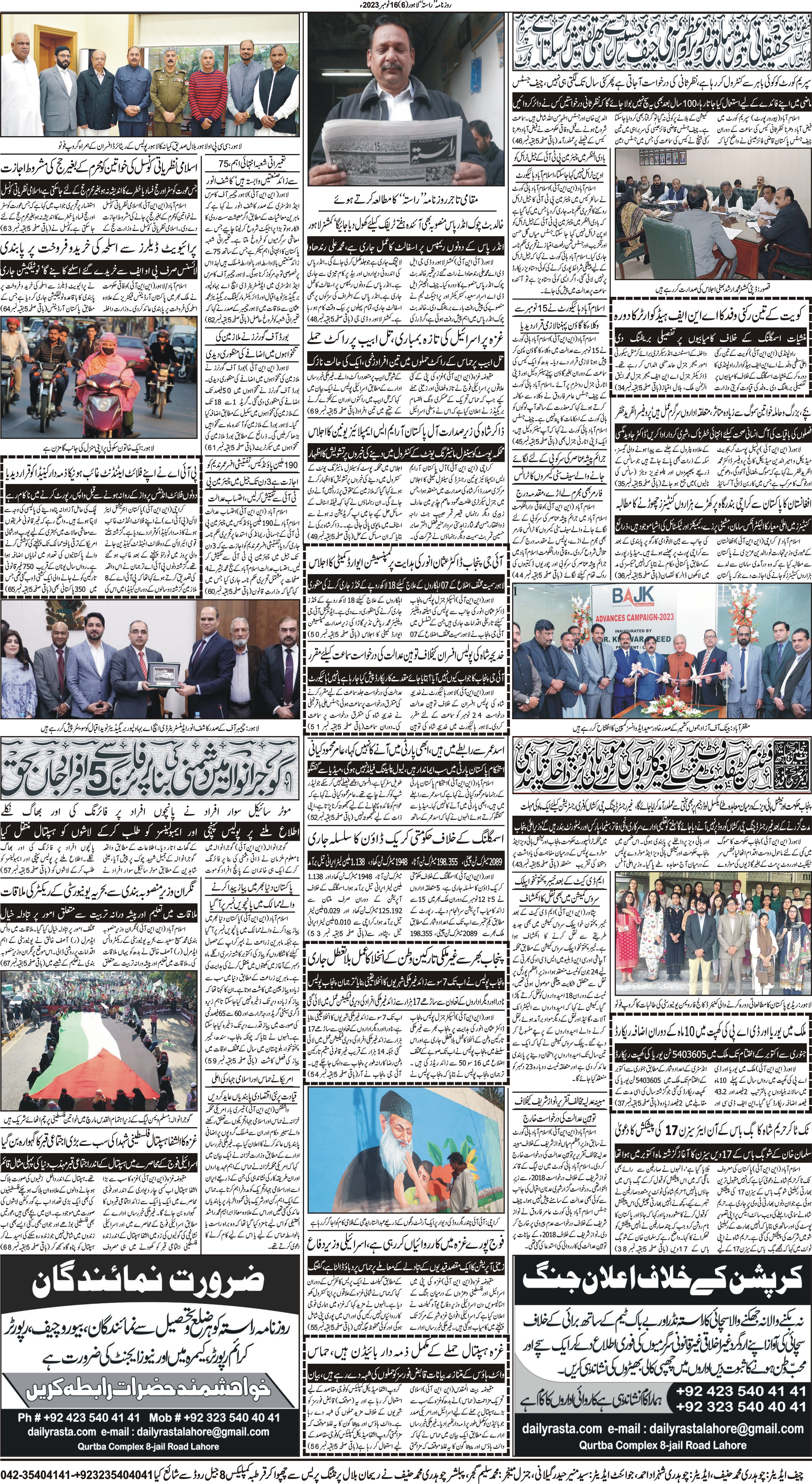 Newspaper