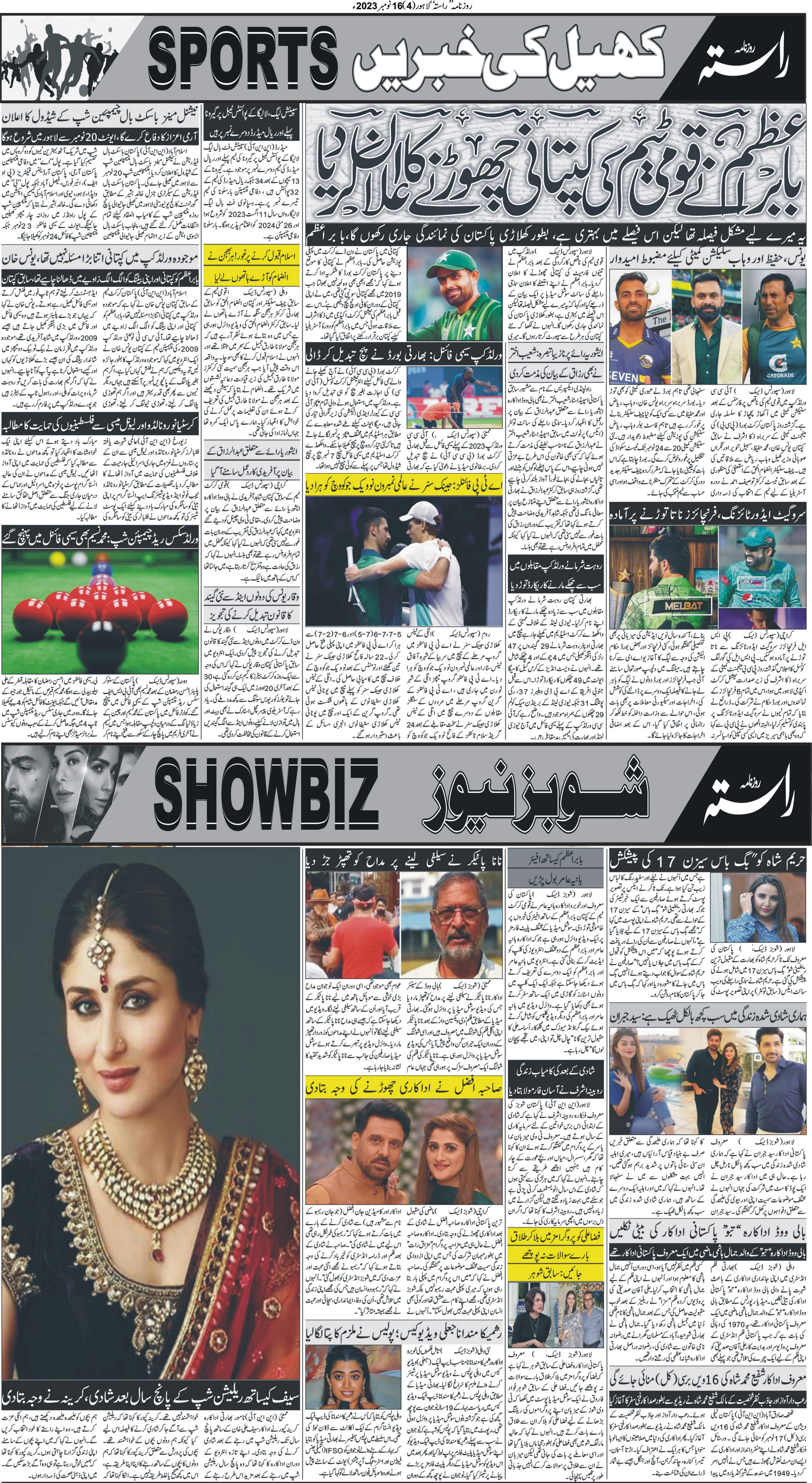 Newspaper
