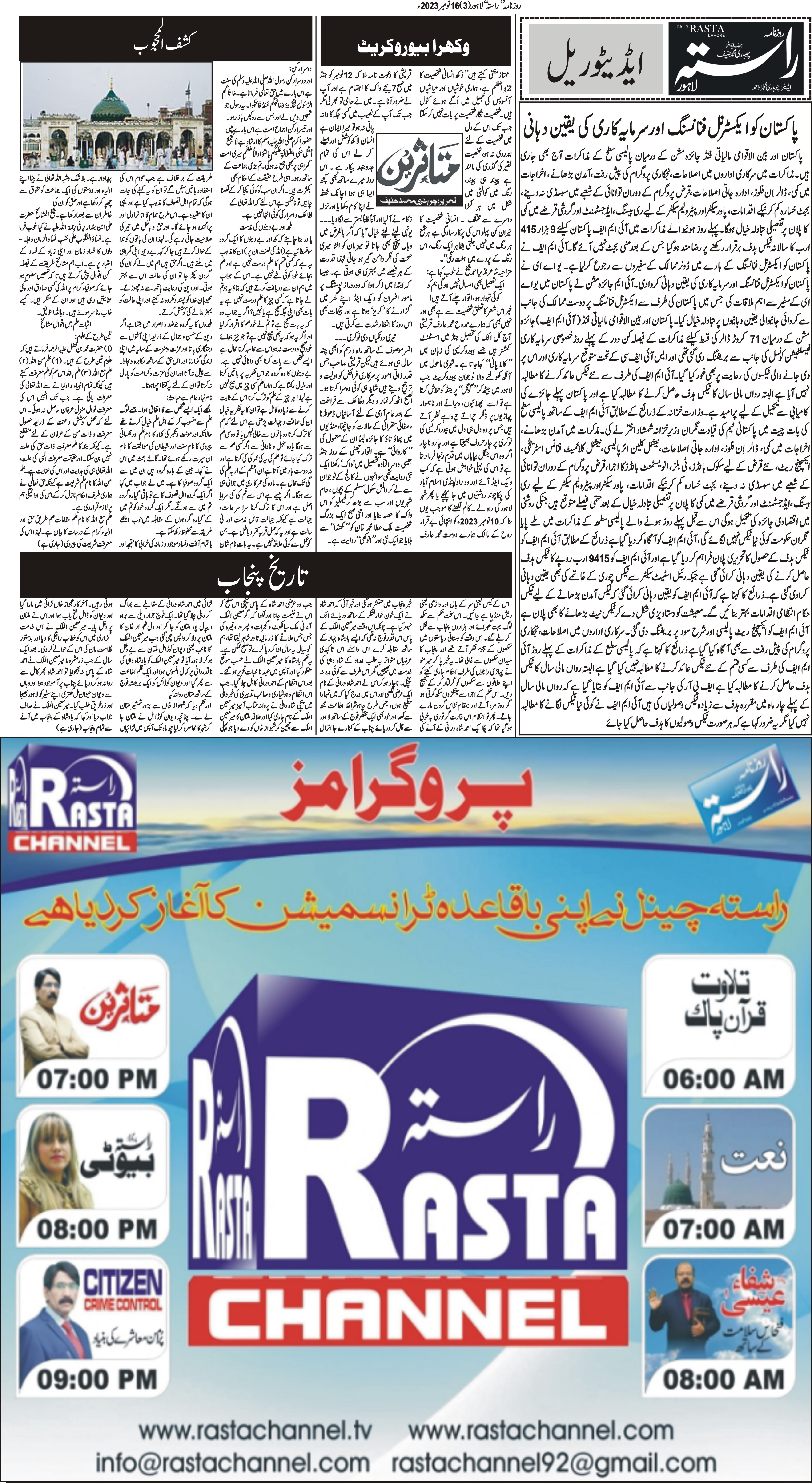 Newspaper