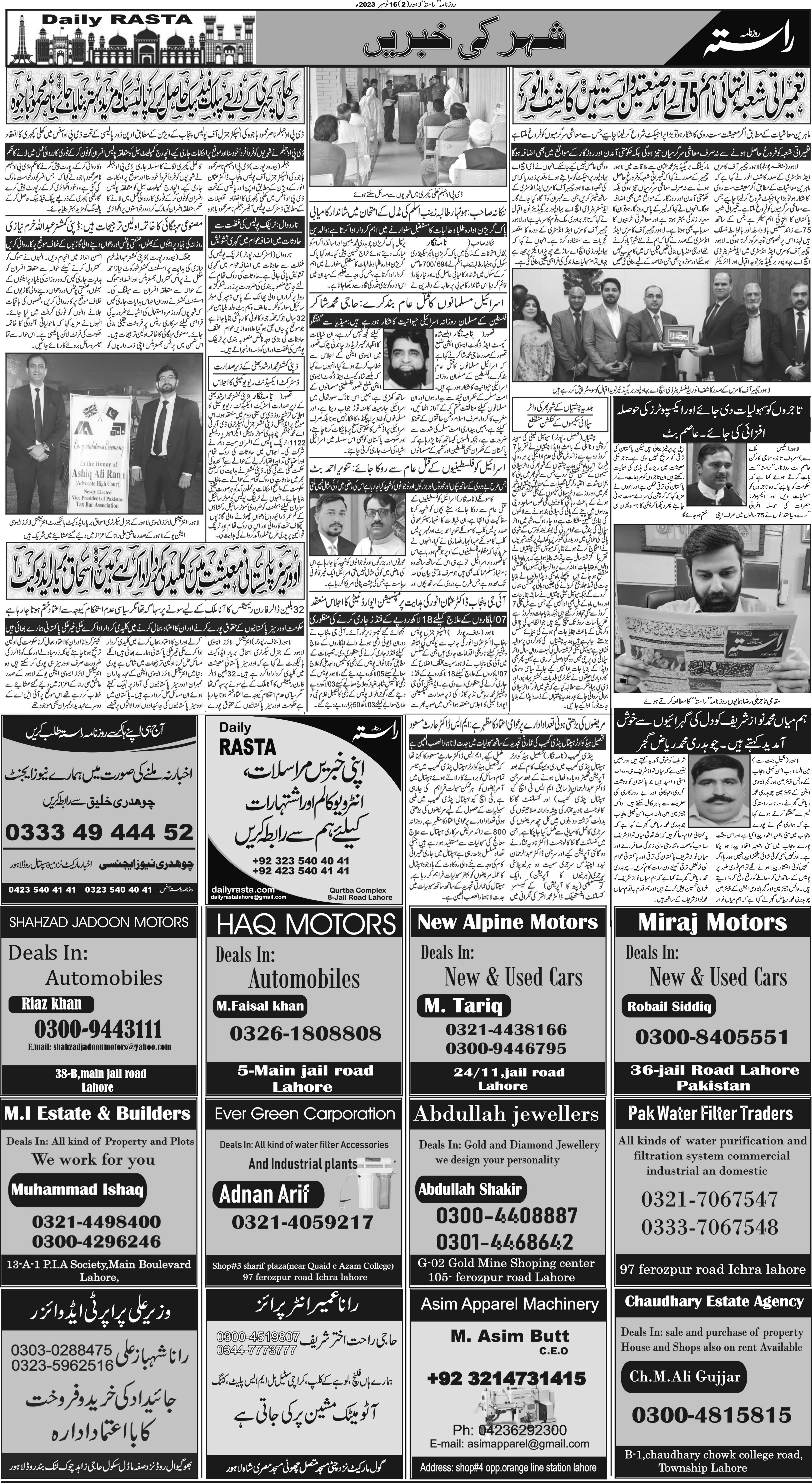 Newspaper
