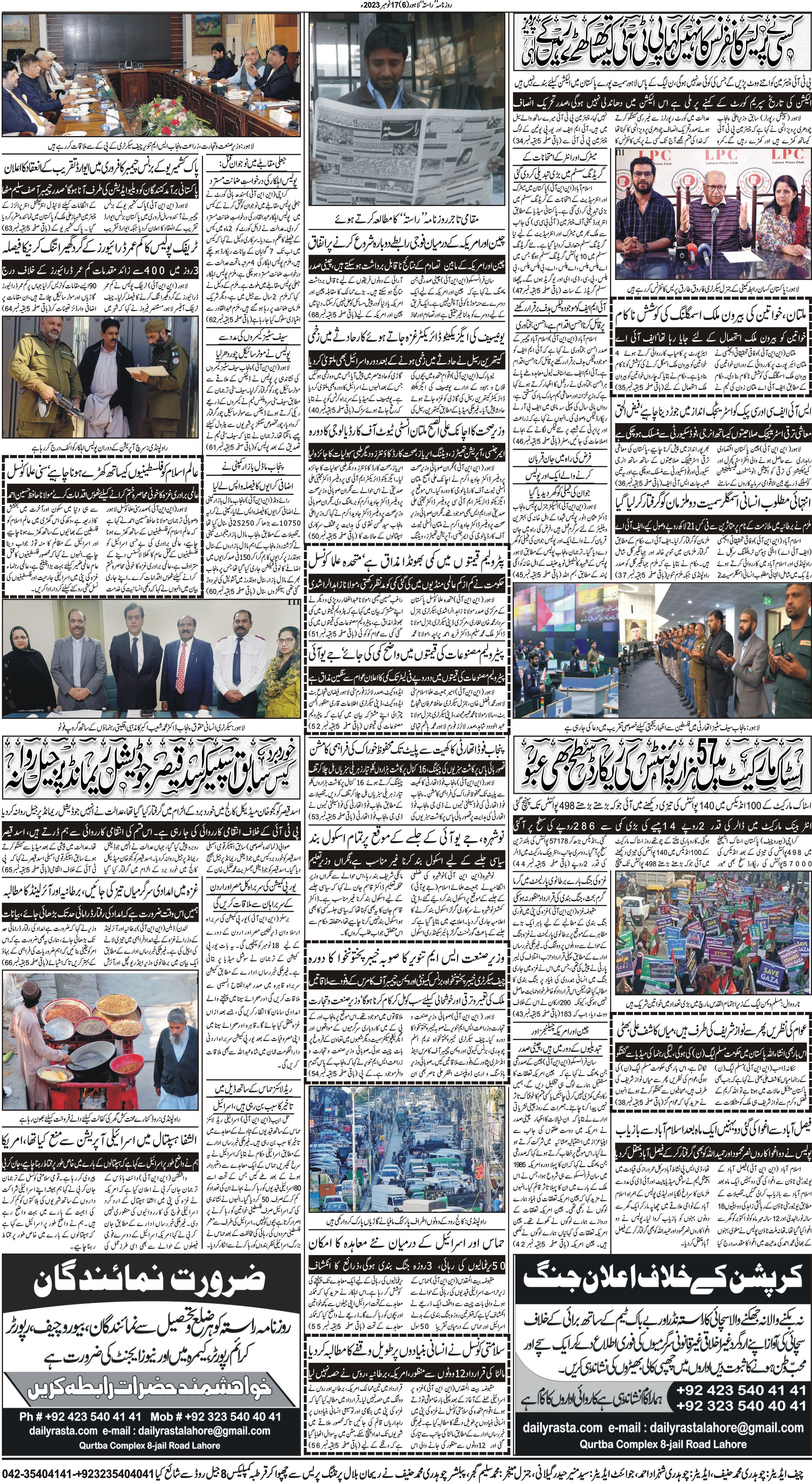 Newspaper