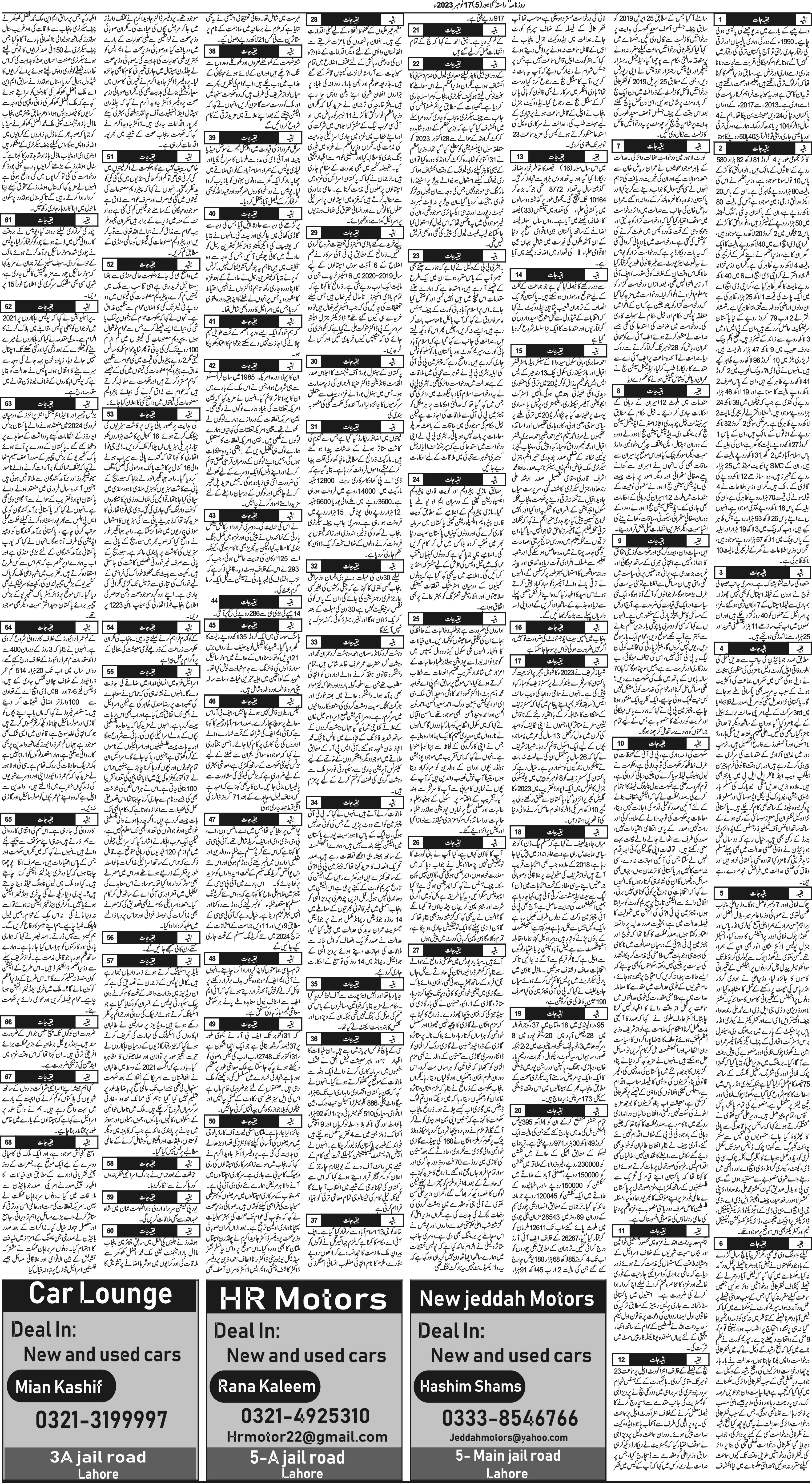 Newspaper
