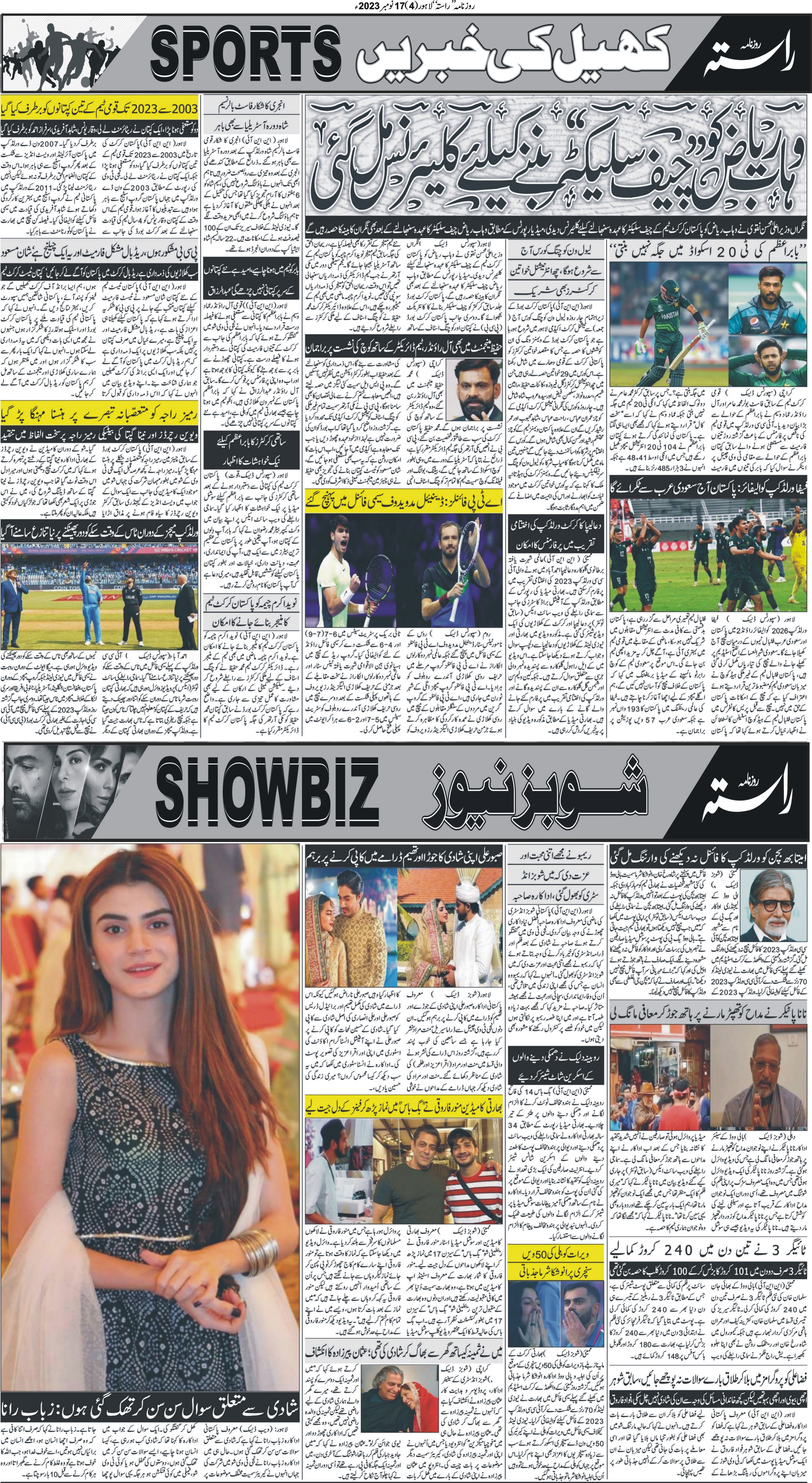 Newspaper