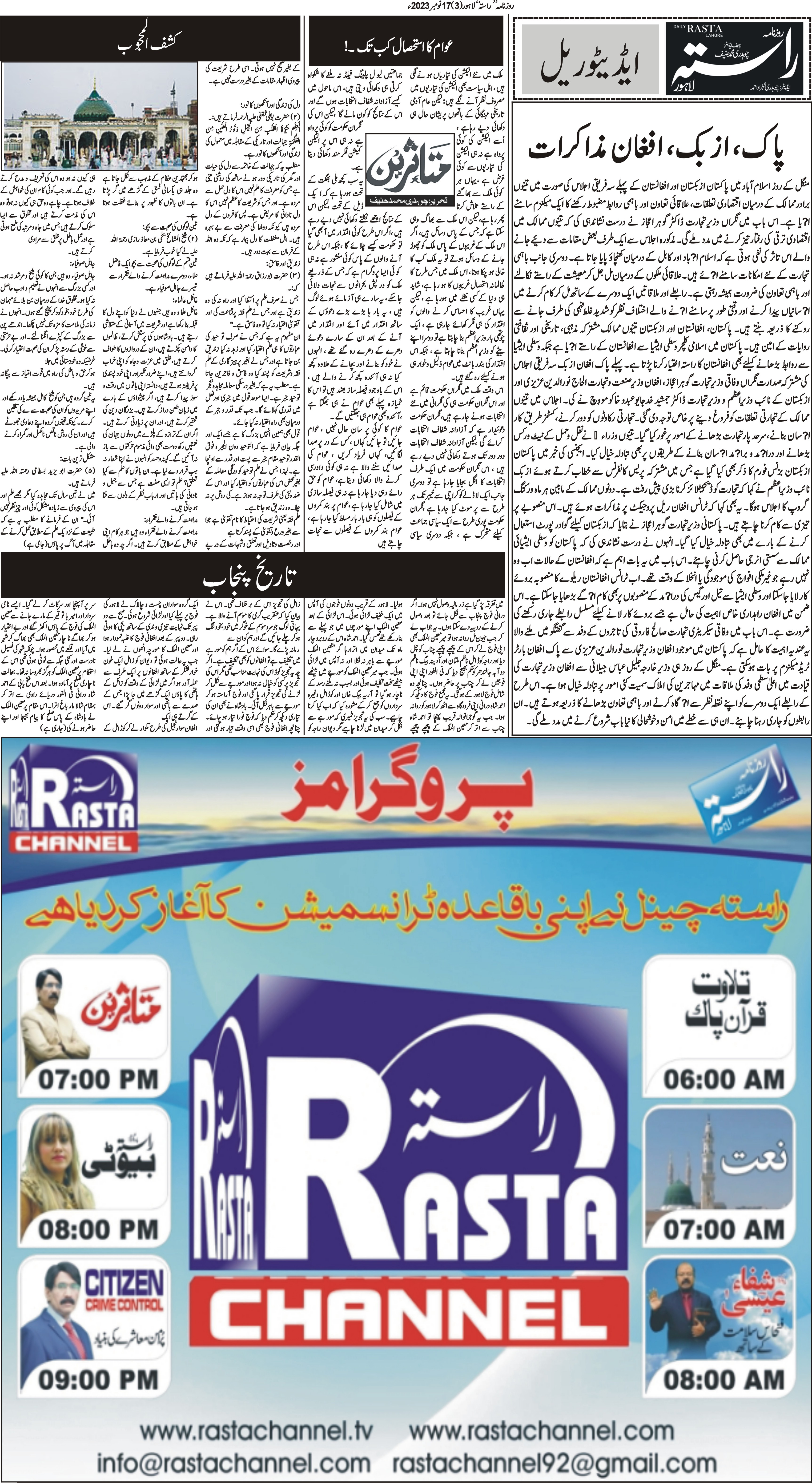 Newspaper