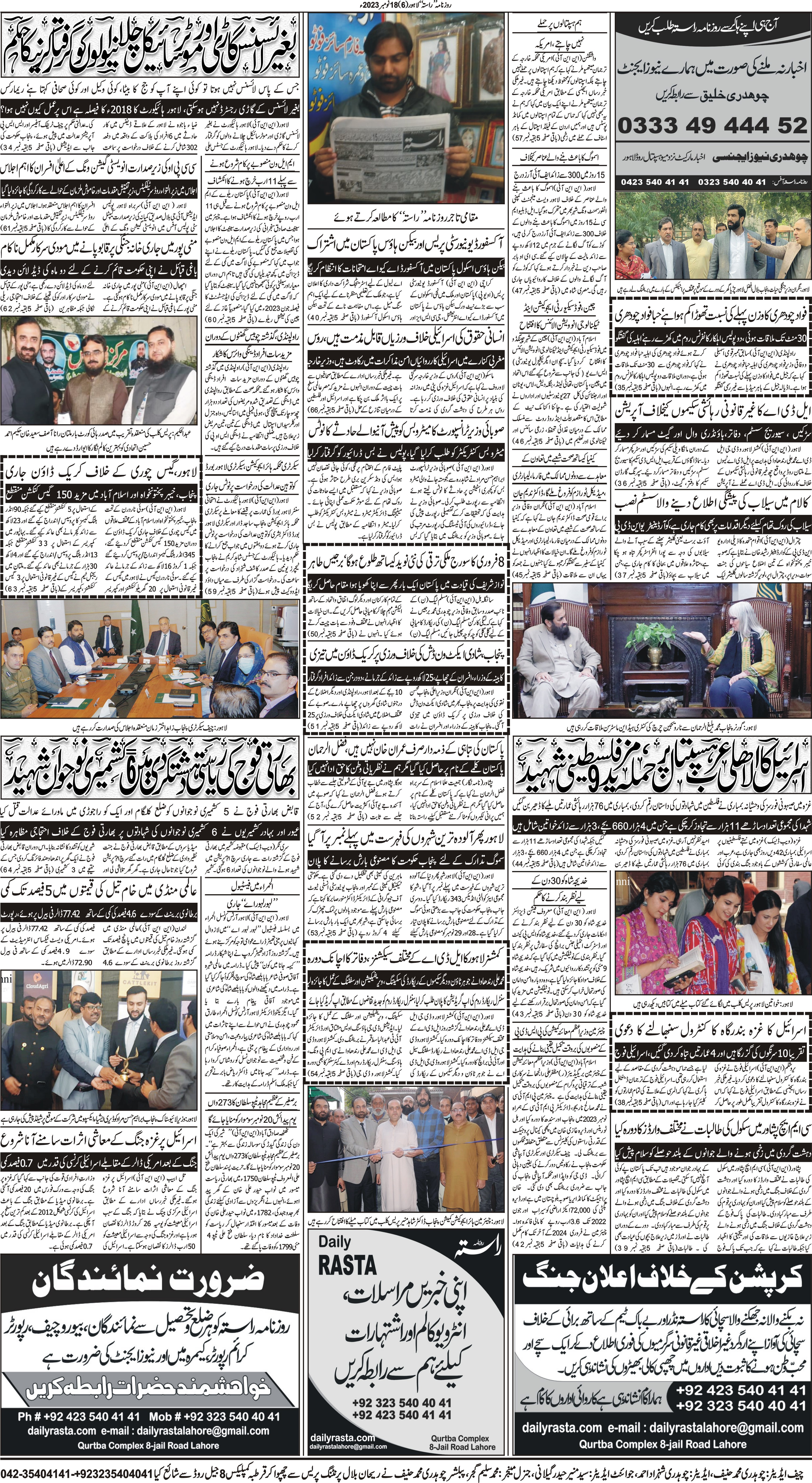 Newspaper