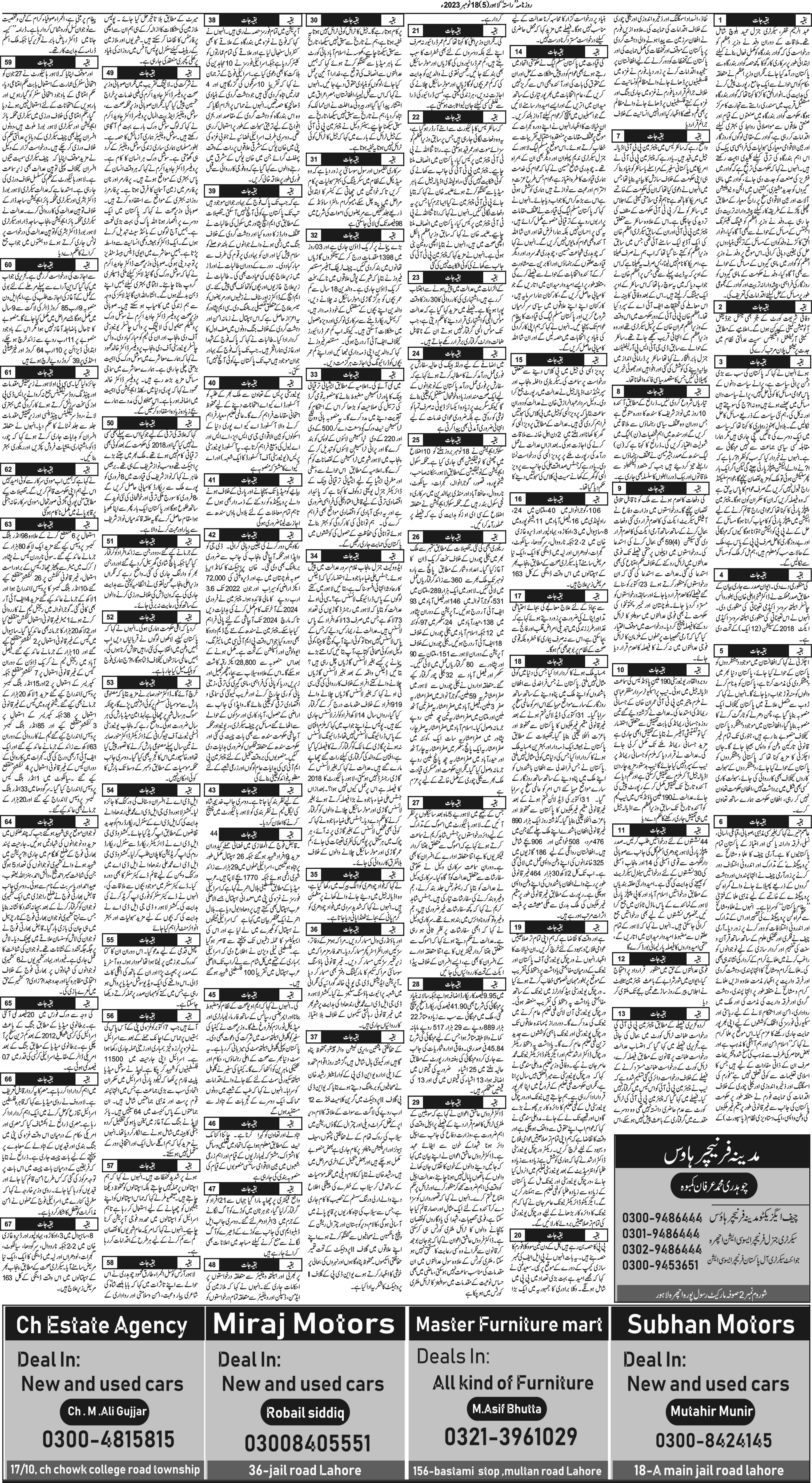 Newspaper