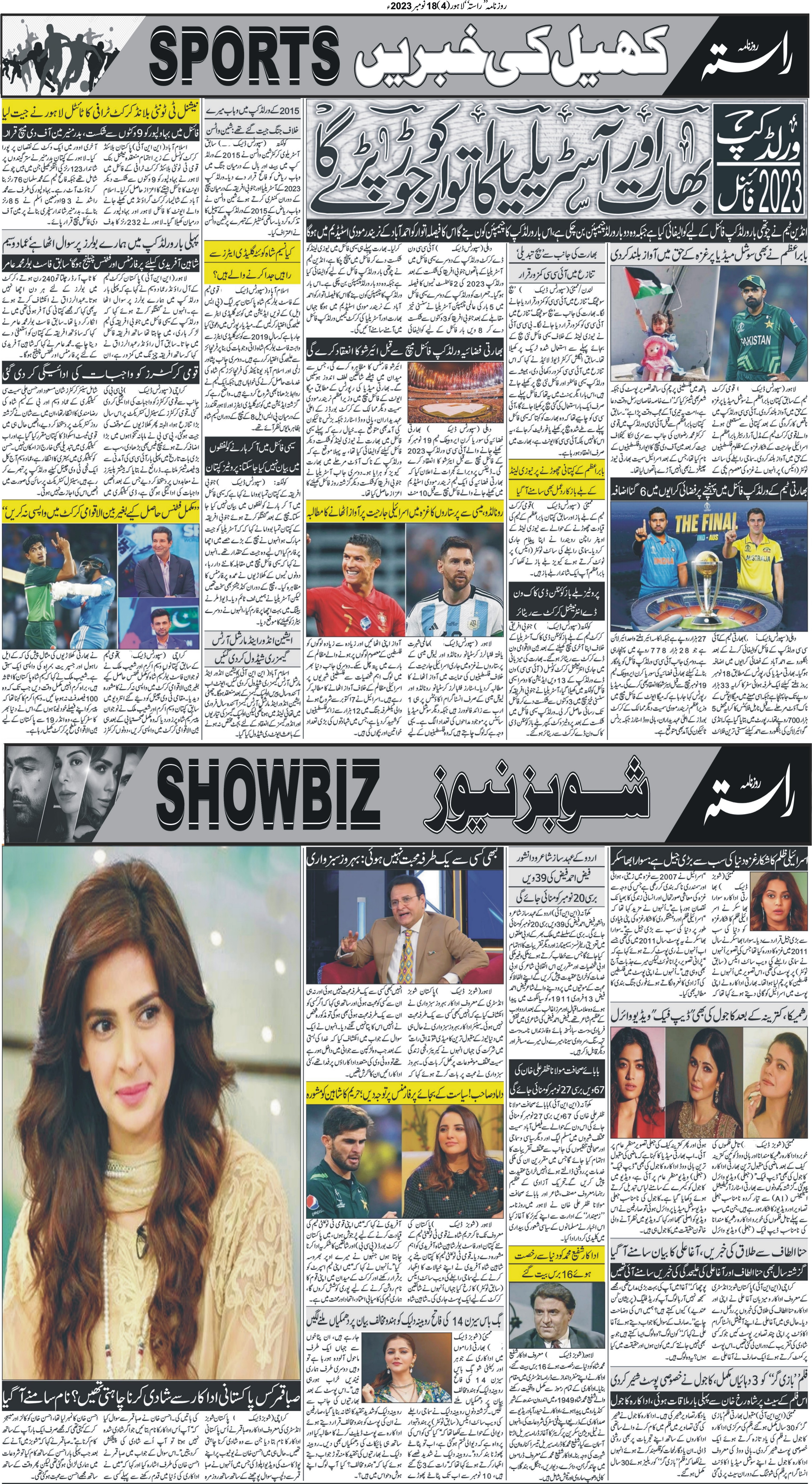 Newspaper