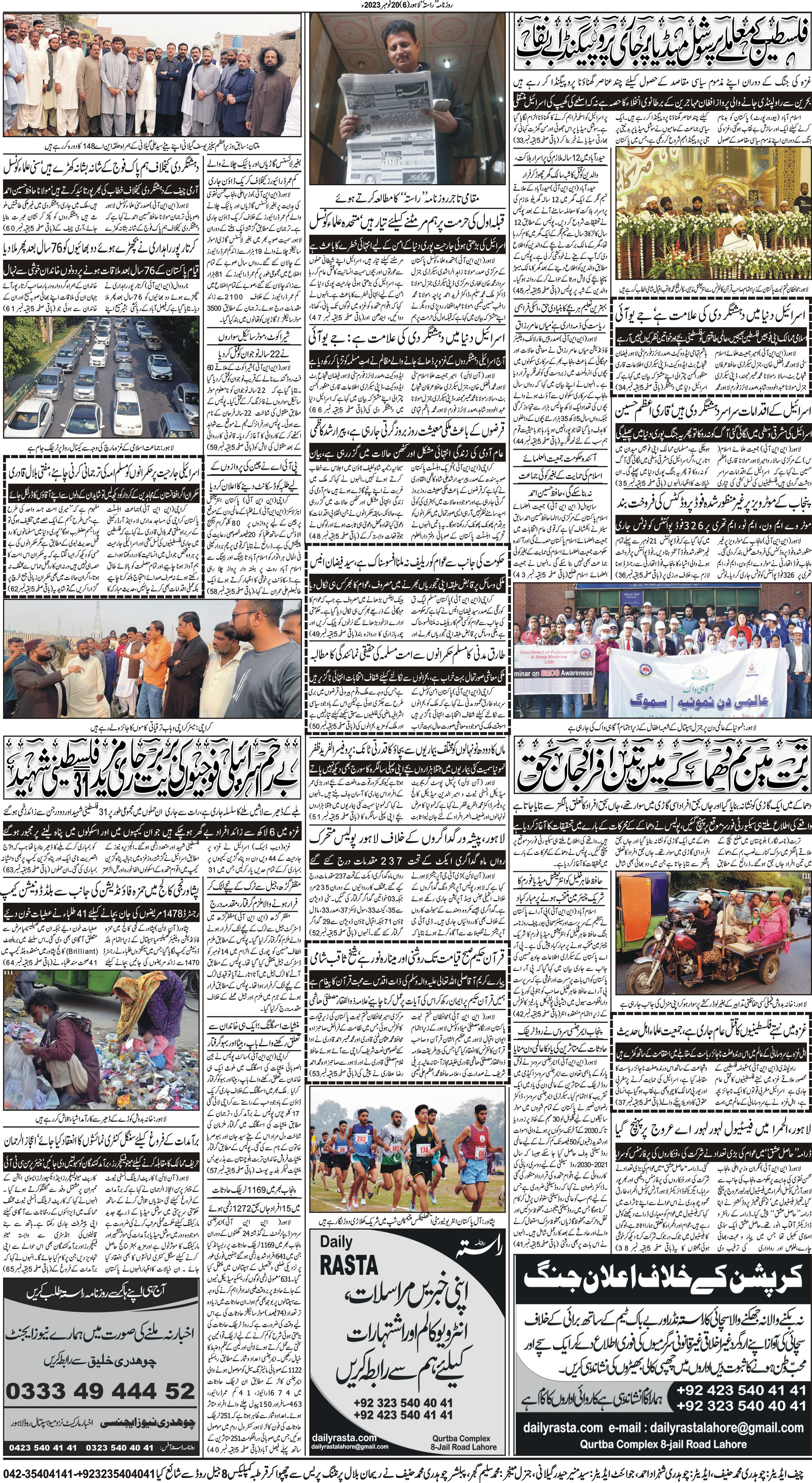 Newspaper