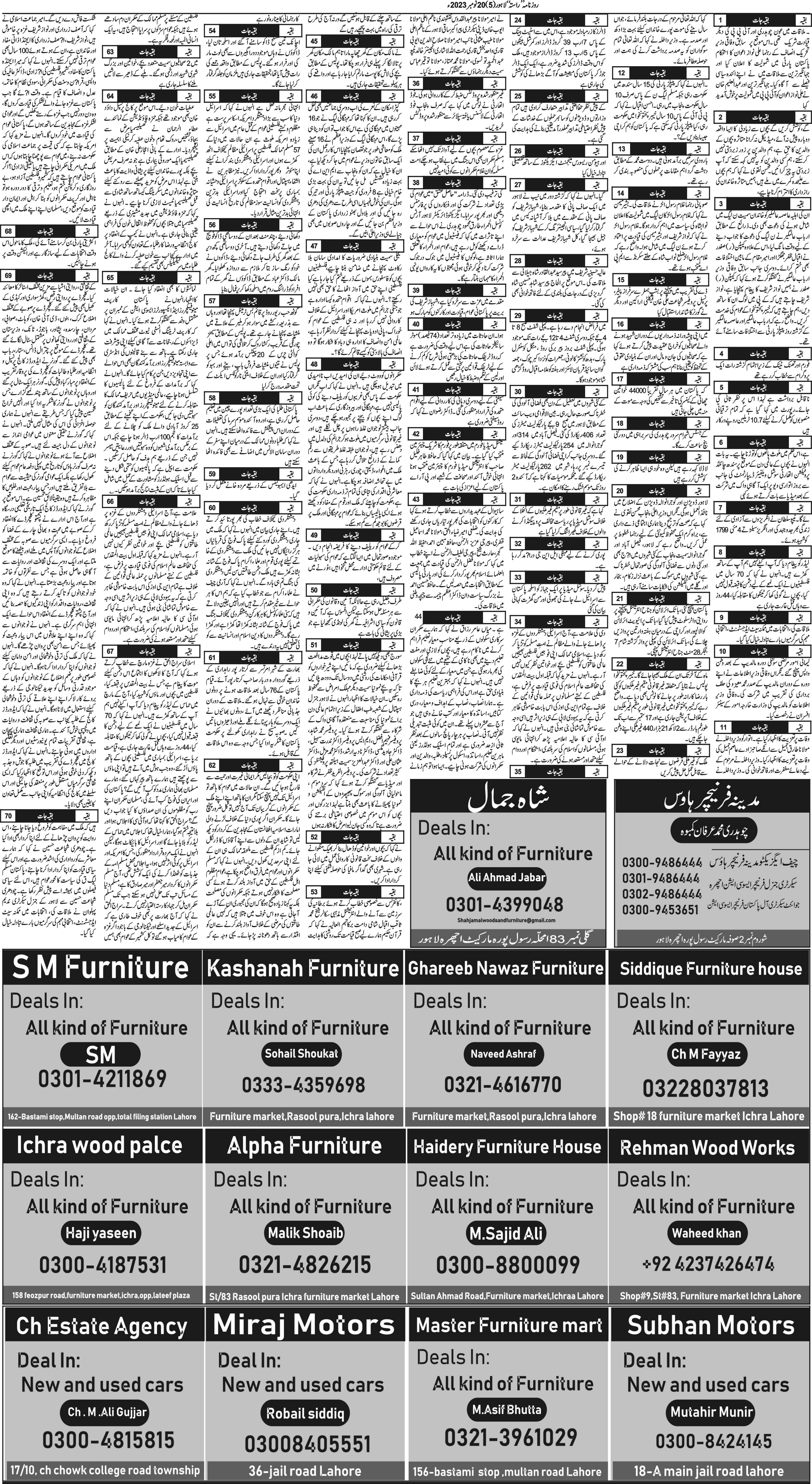 Newspaper