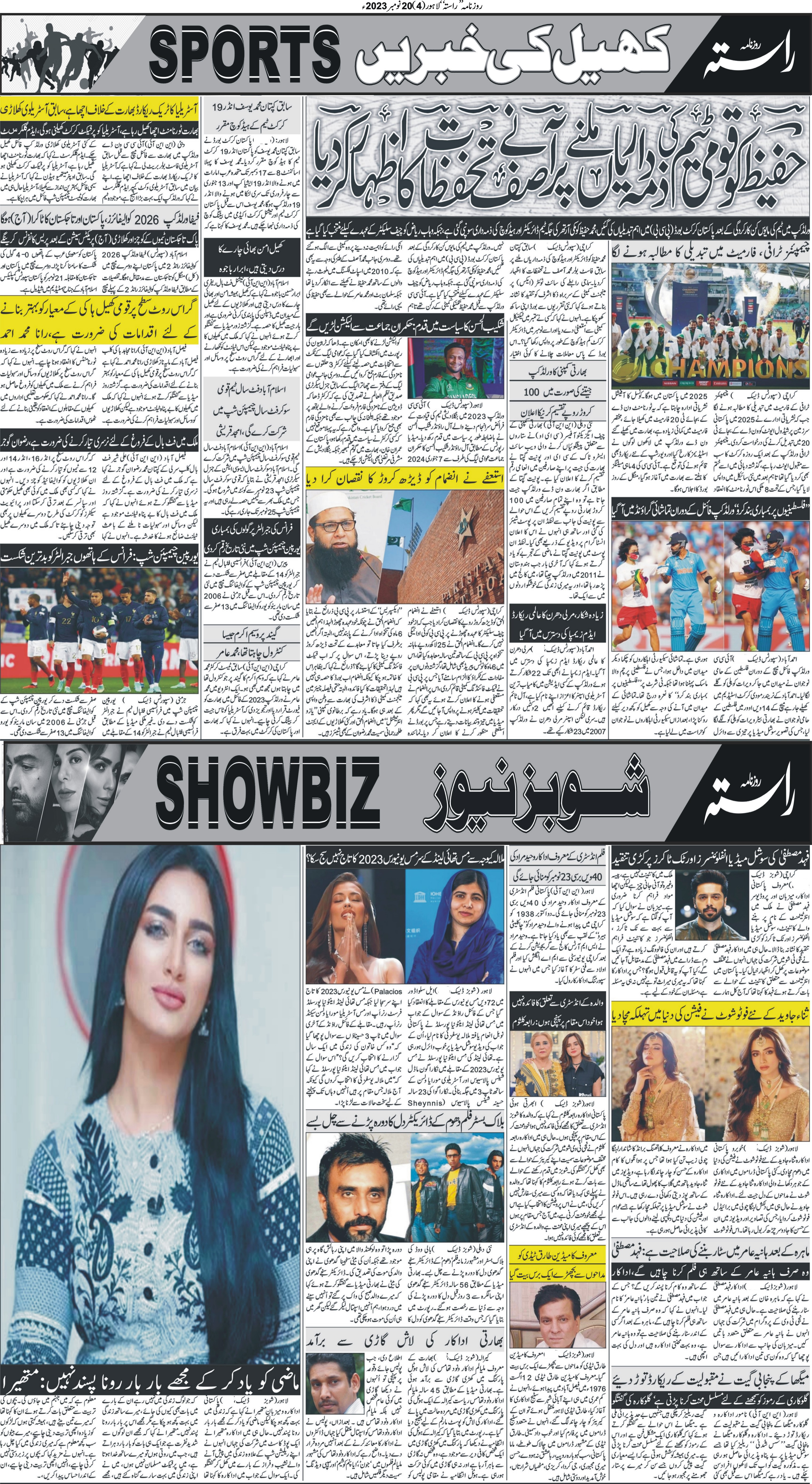 Newspaper