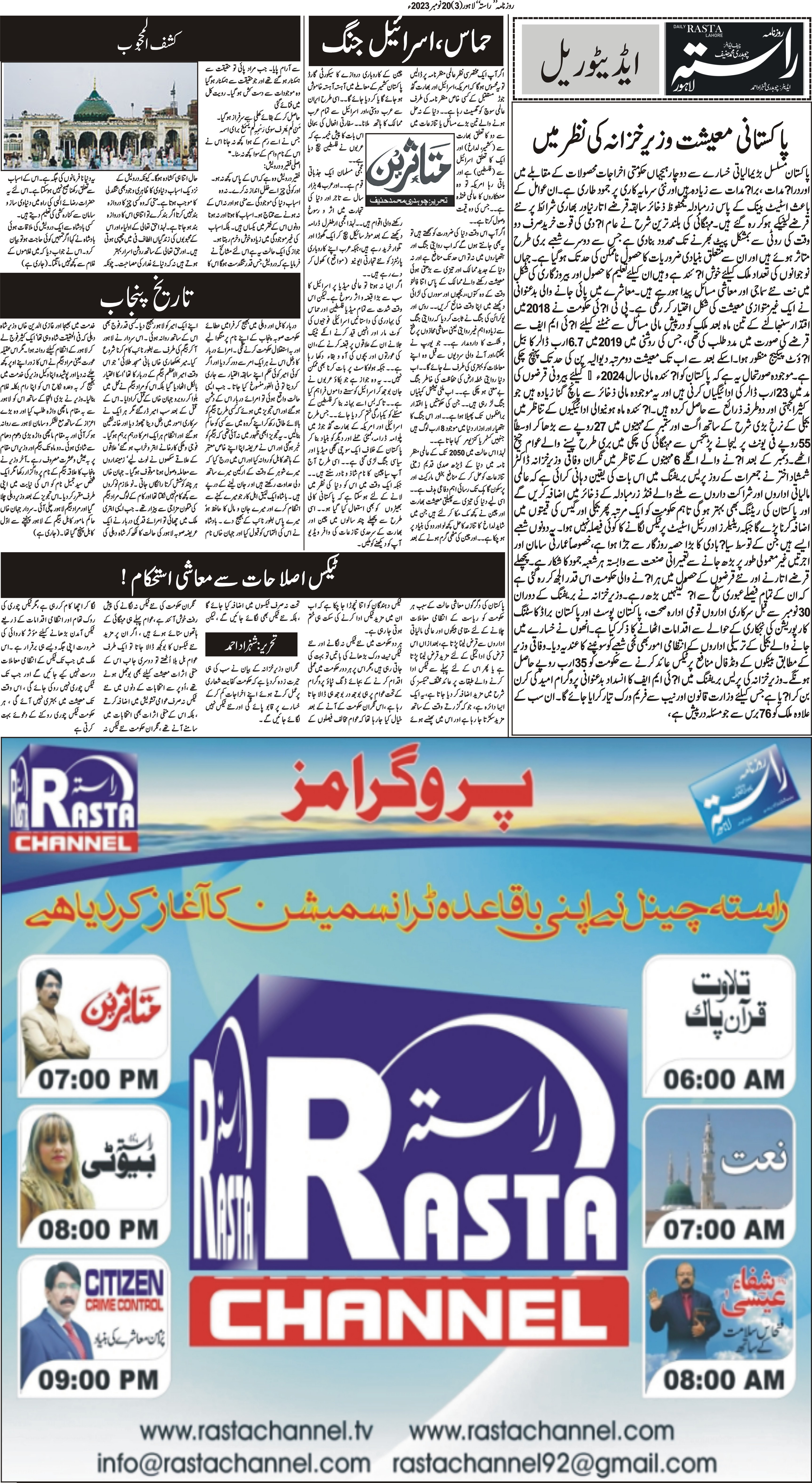 Newspaper