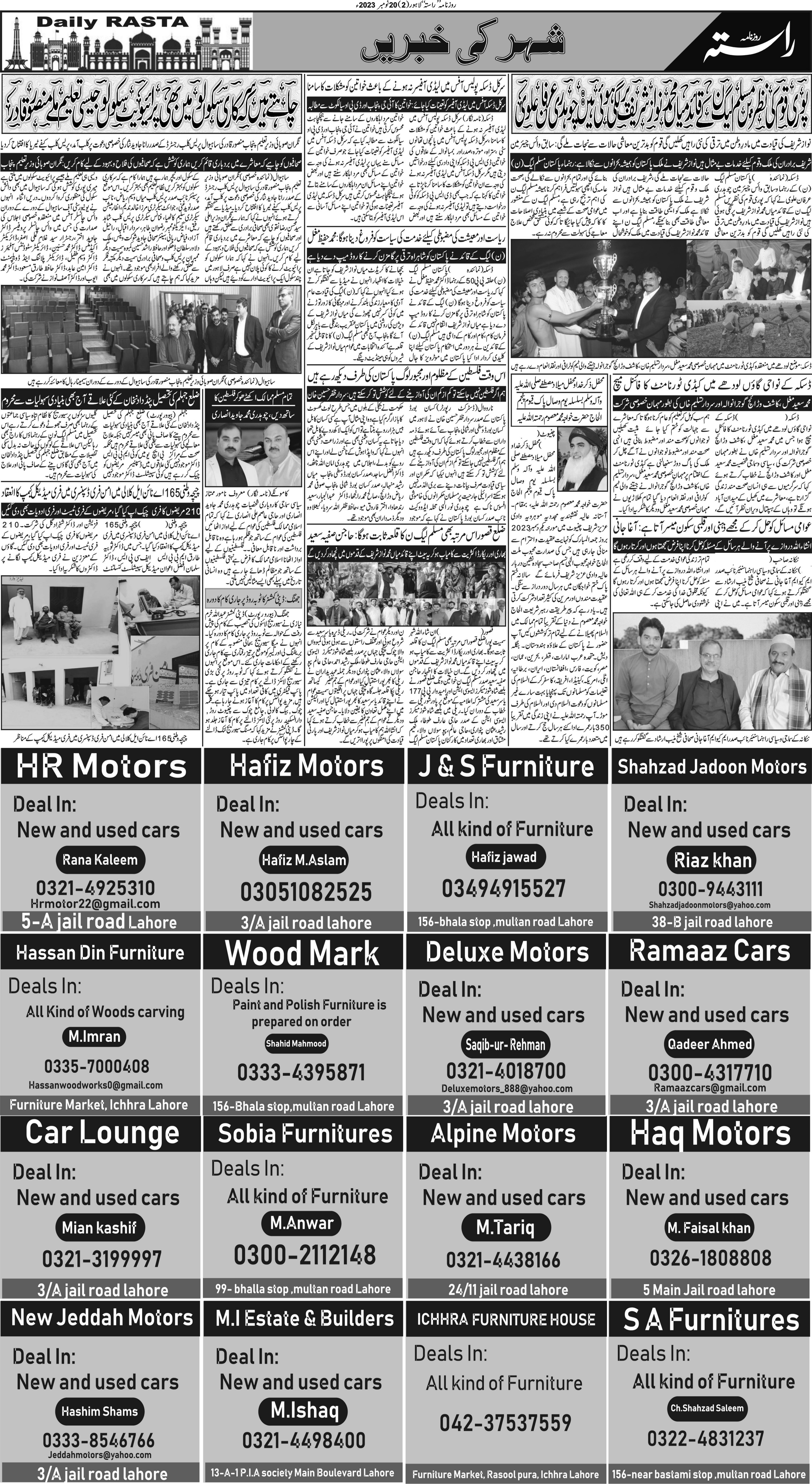 Newspaper