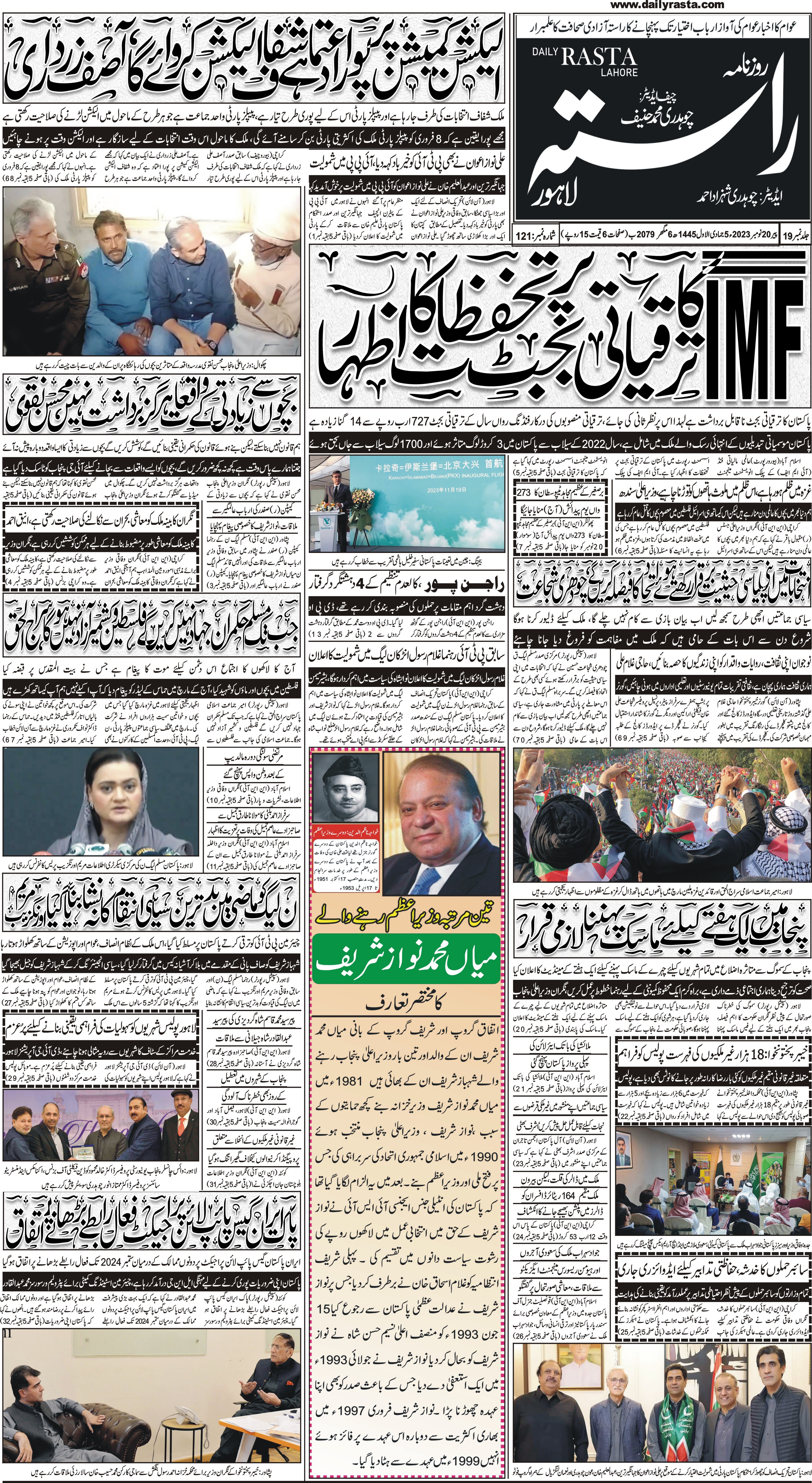 Newspaper