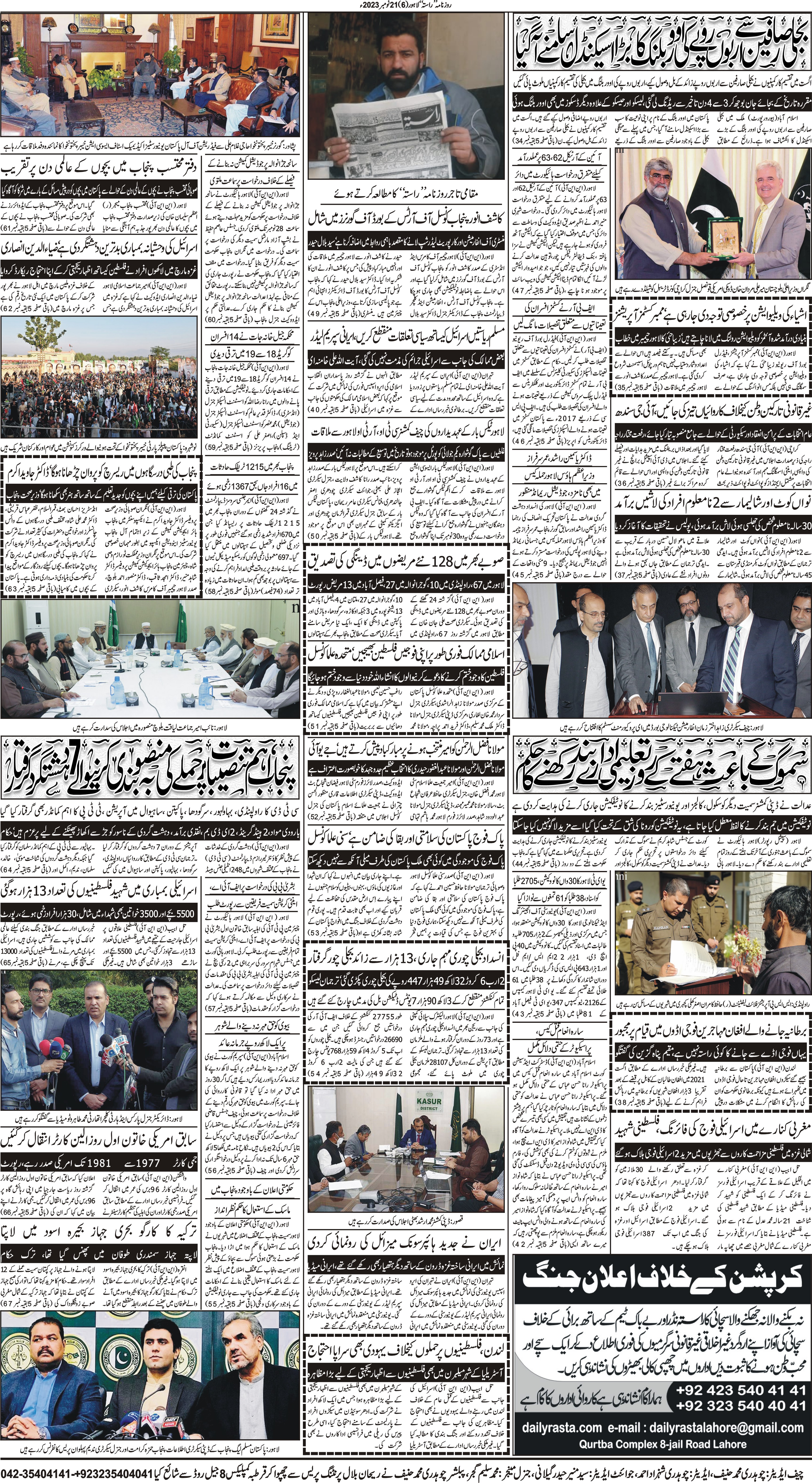 Newspaper