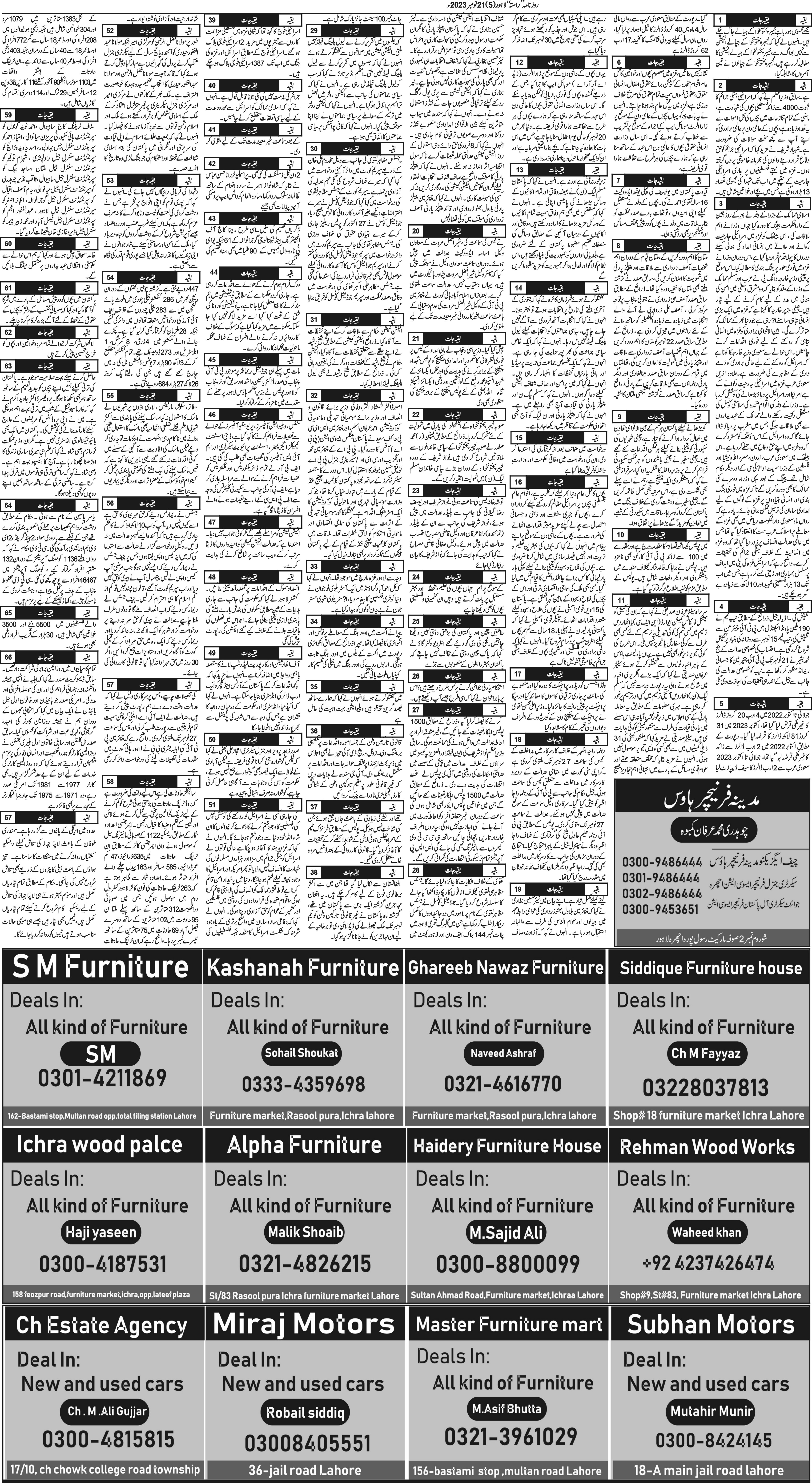 Newspaper