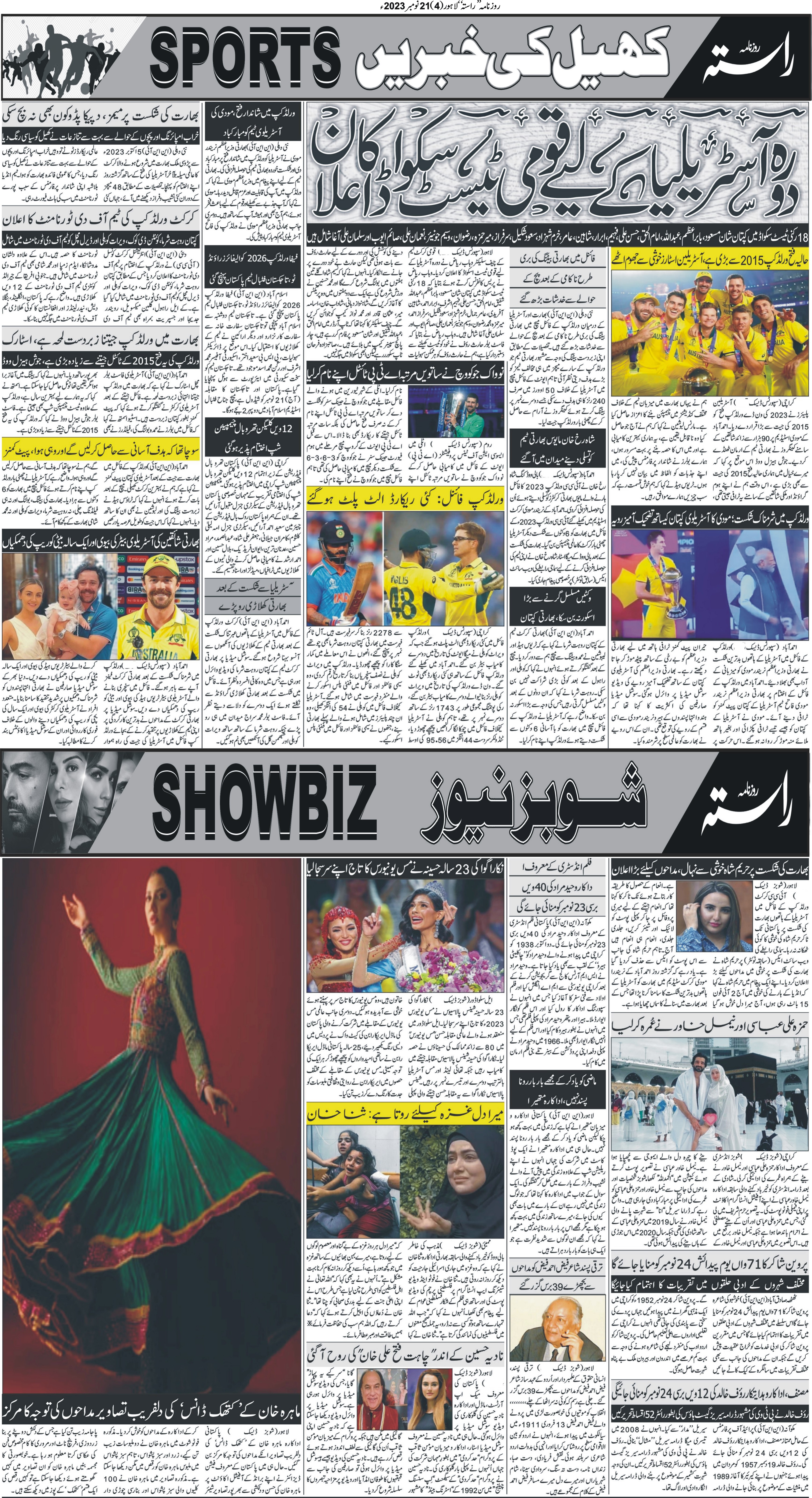 Newspaper