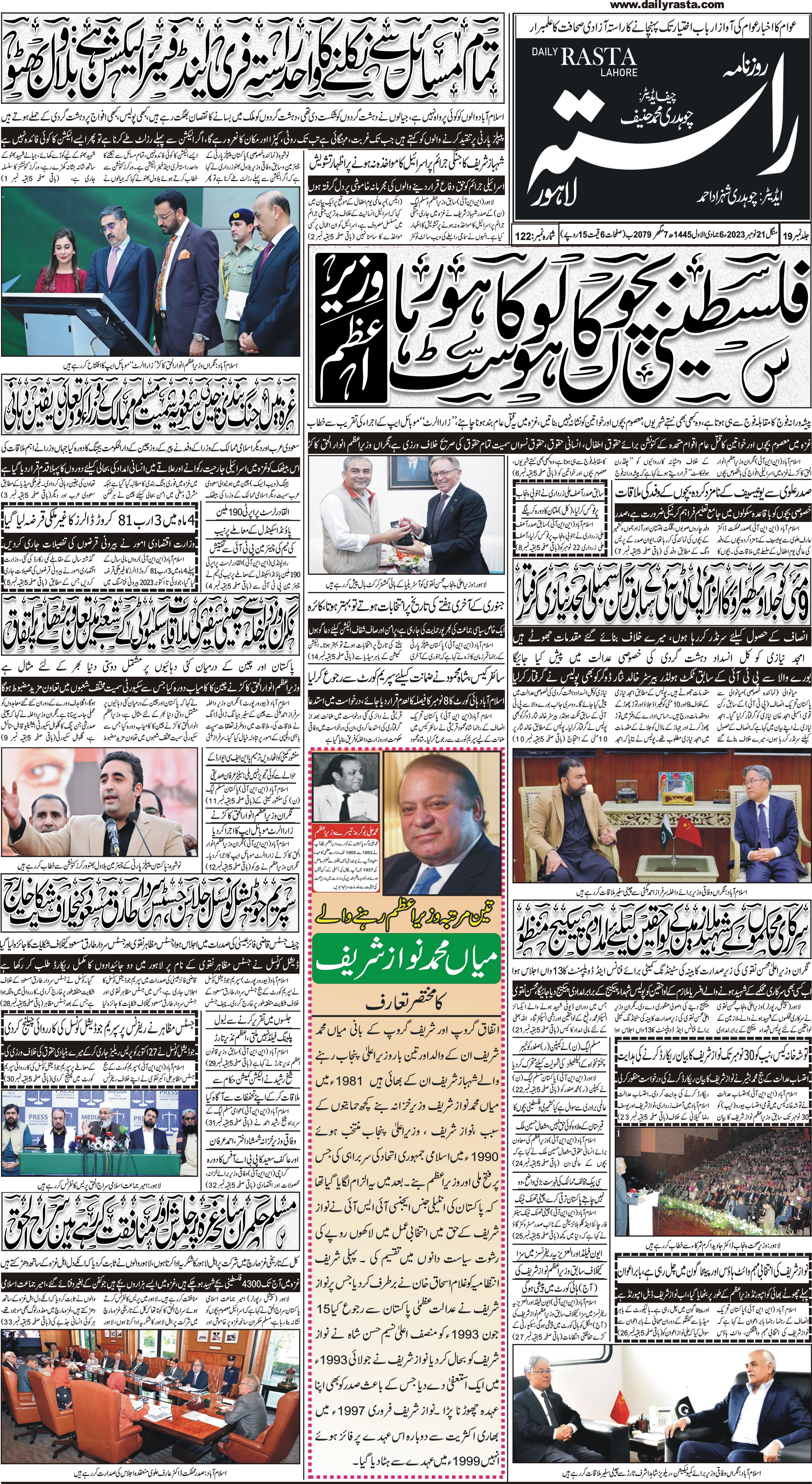 Newspaper