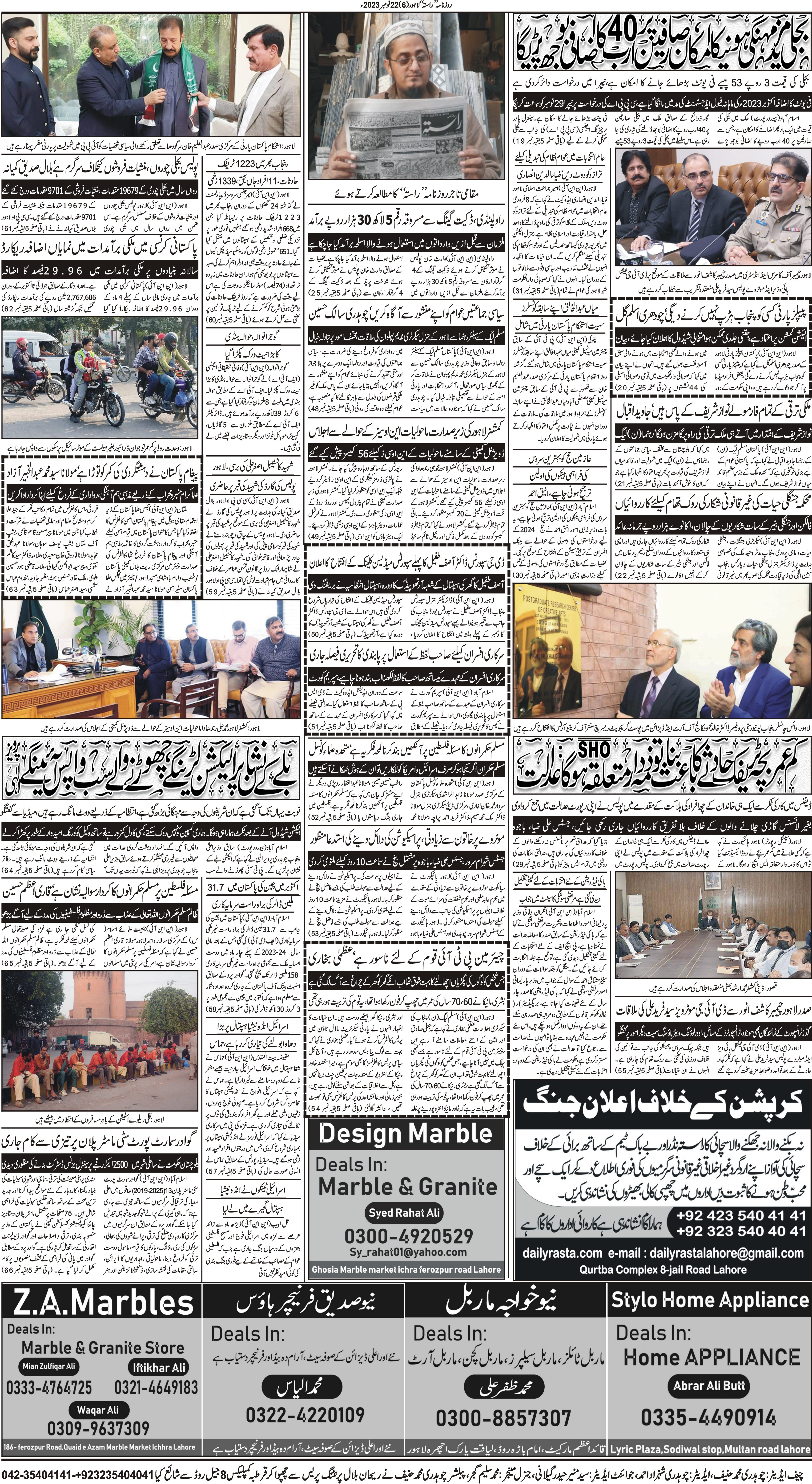 Newspaper