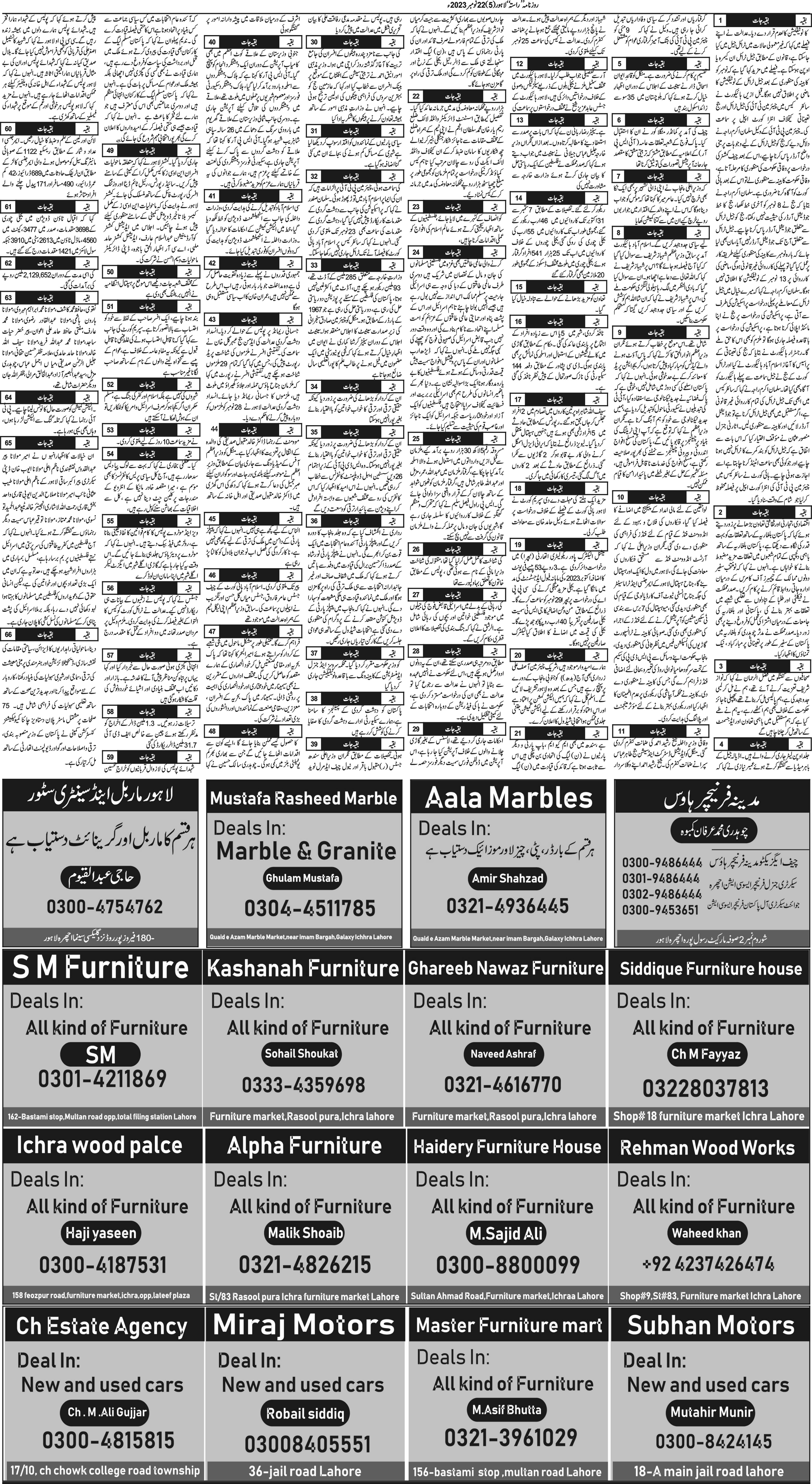 Newspaper