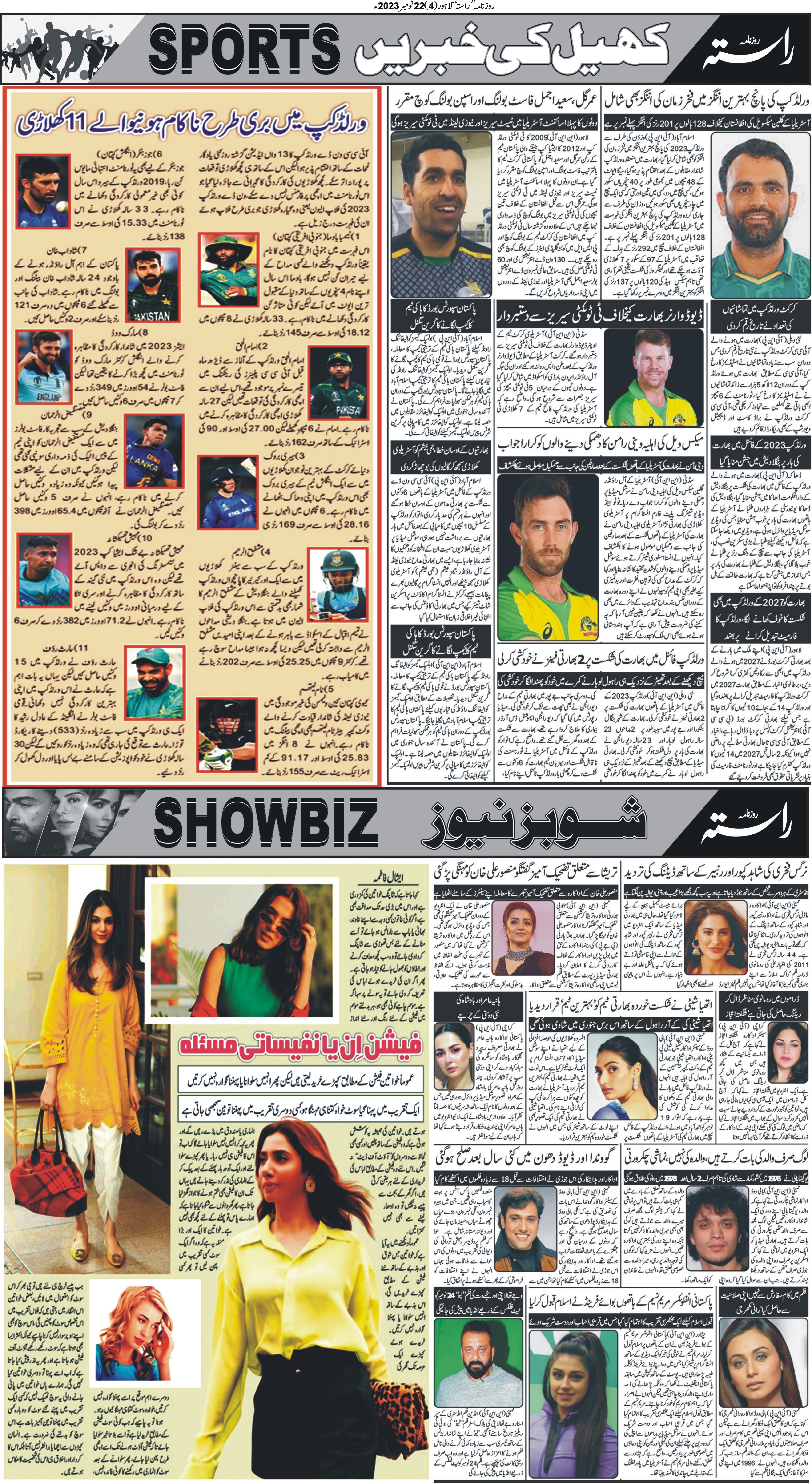 Newspaper