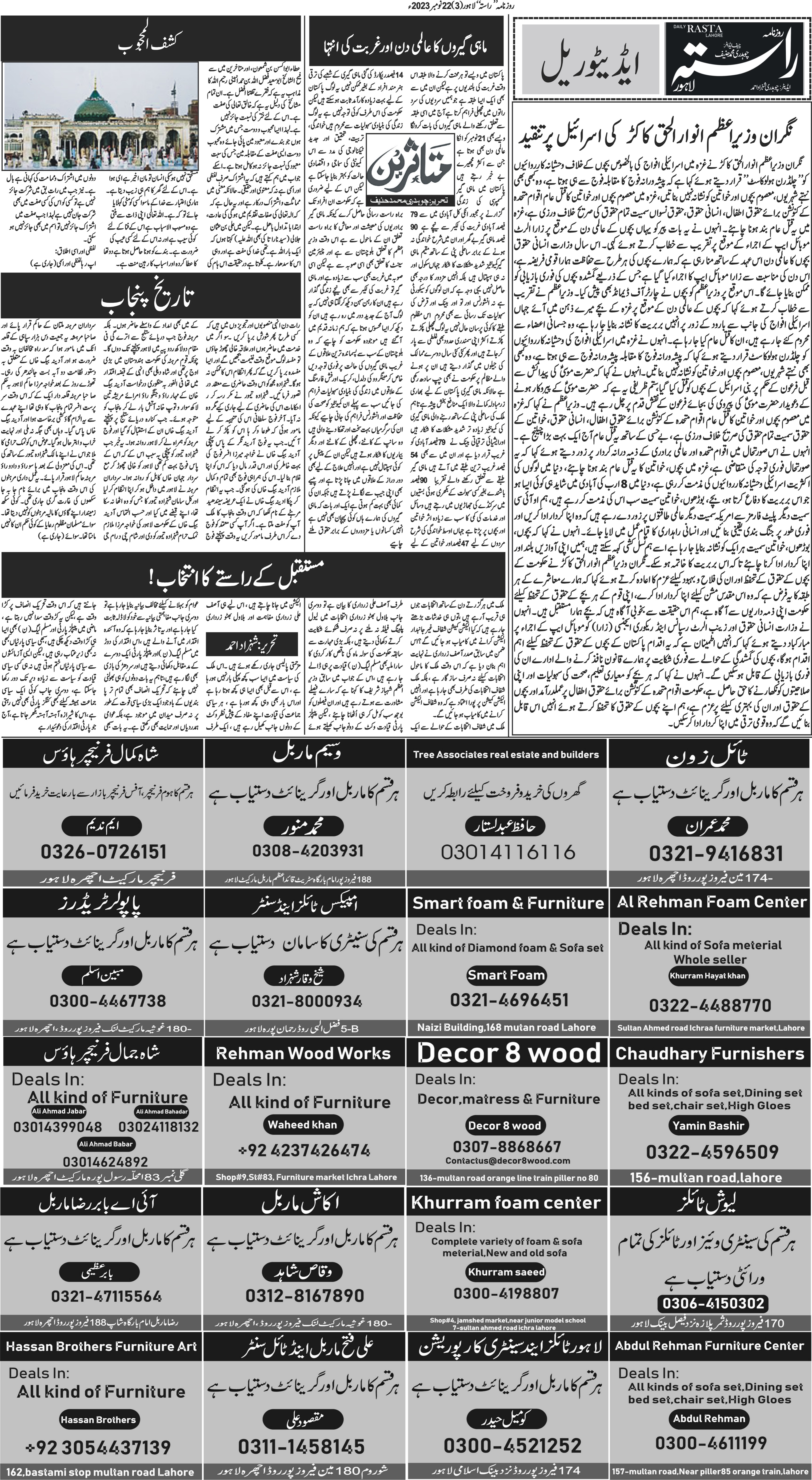 Newspaper