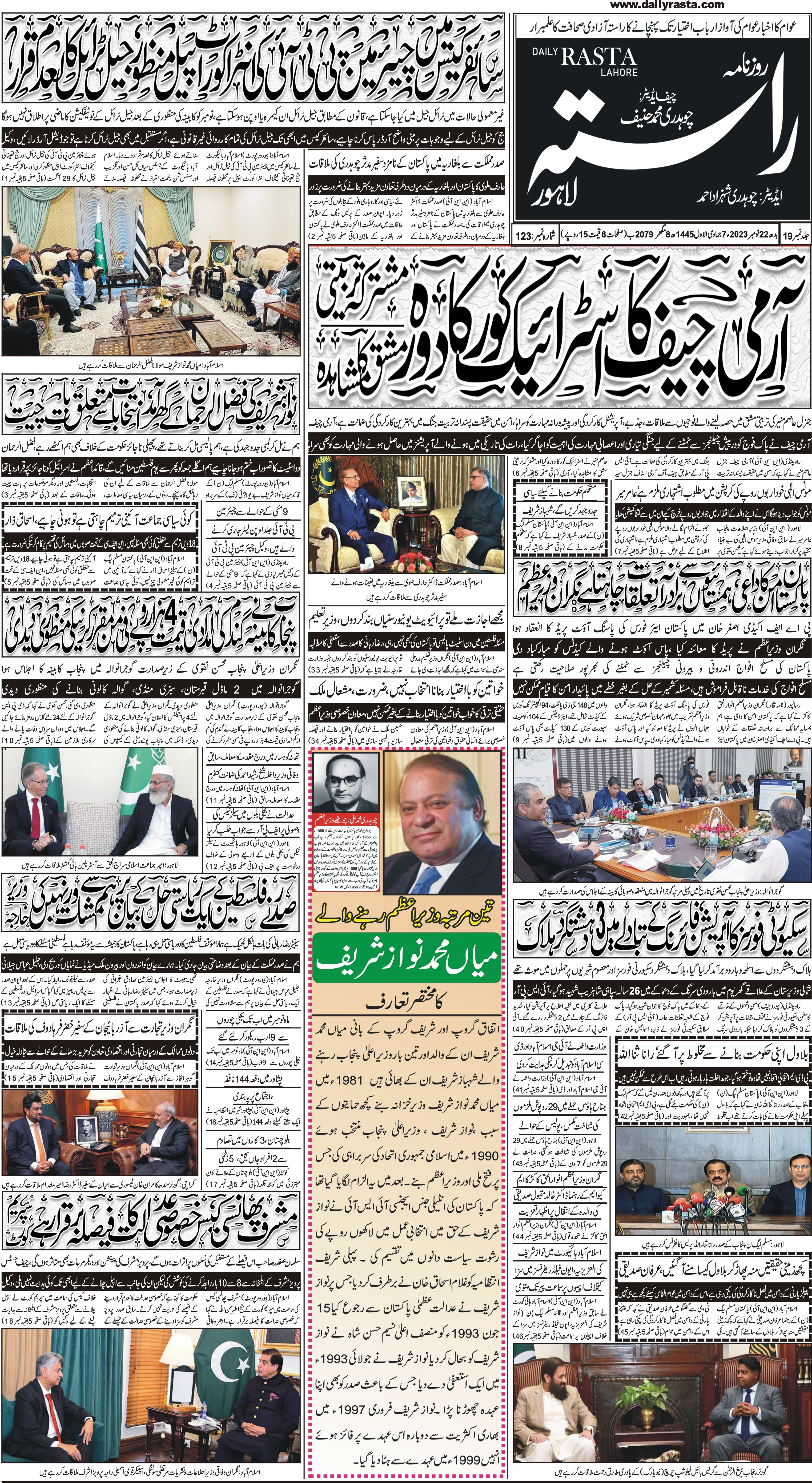Newspaper