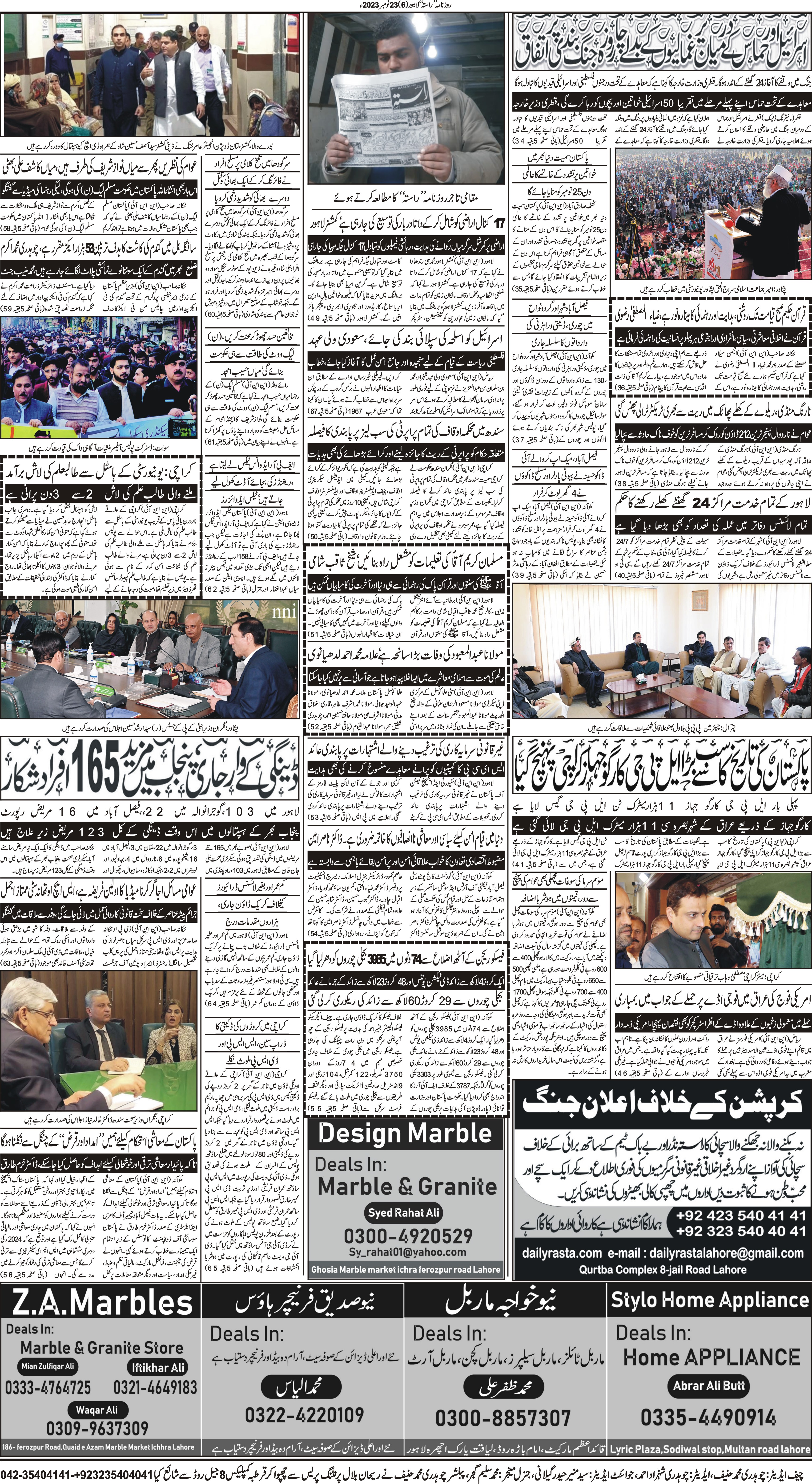 Newspaper