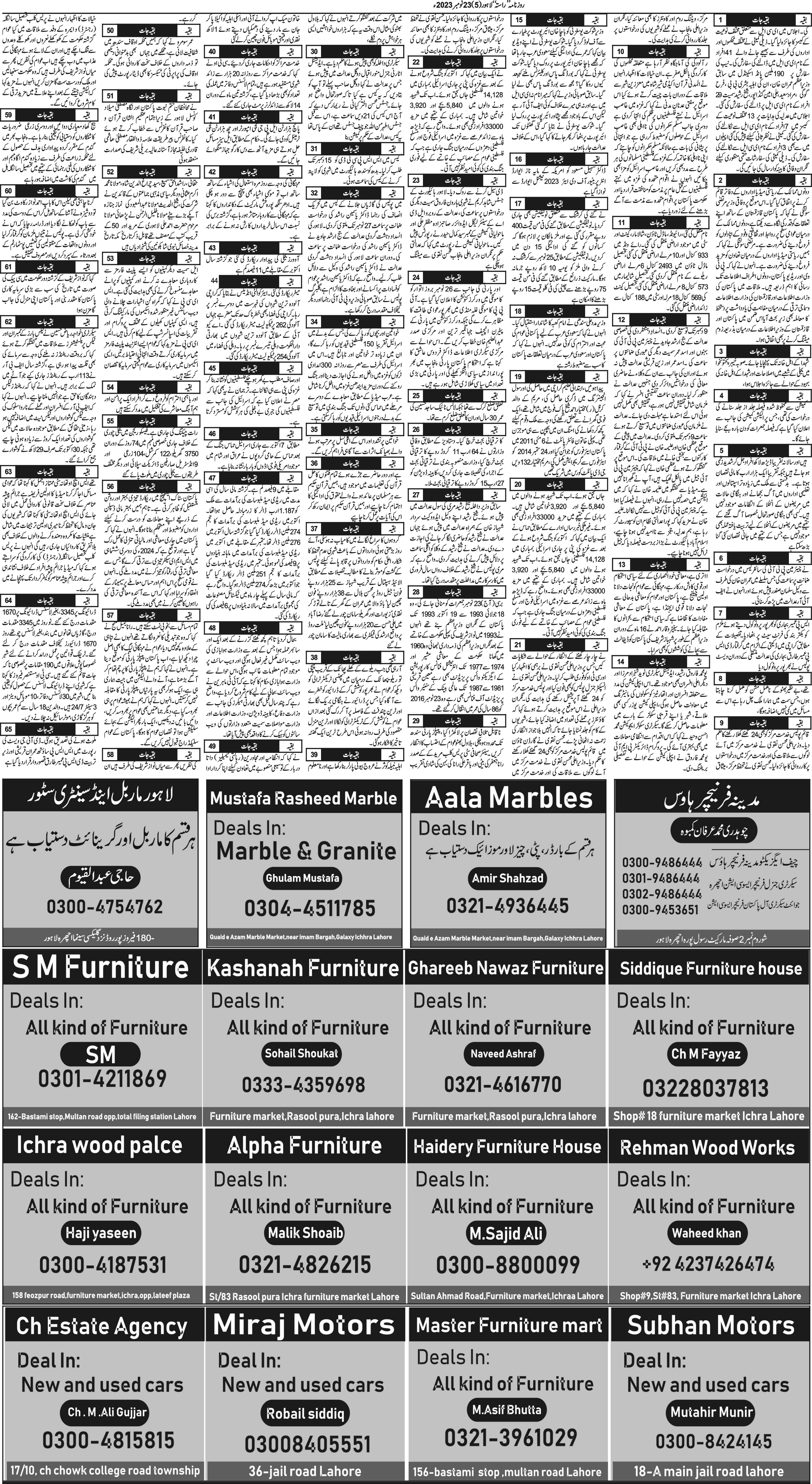 Newspaper