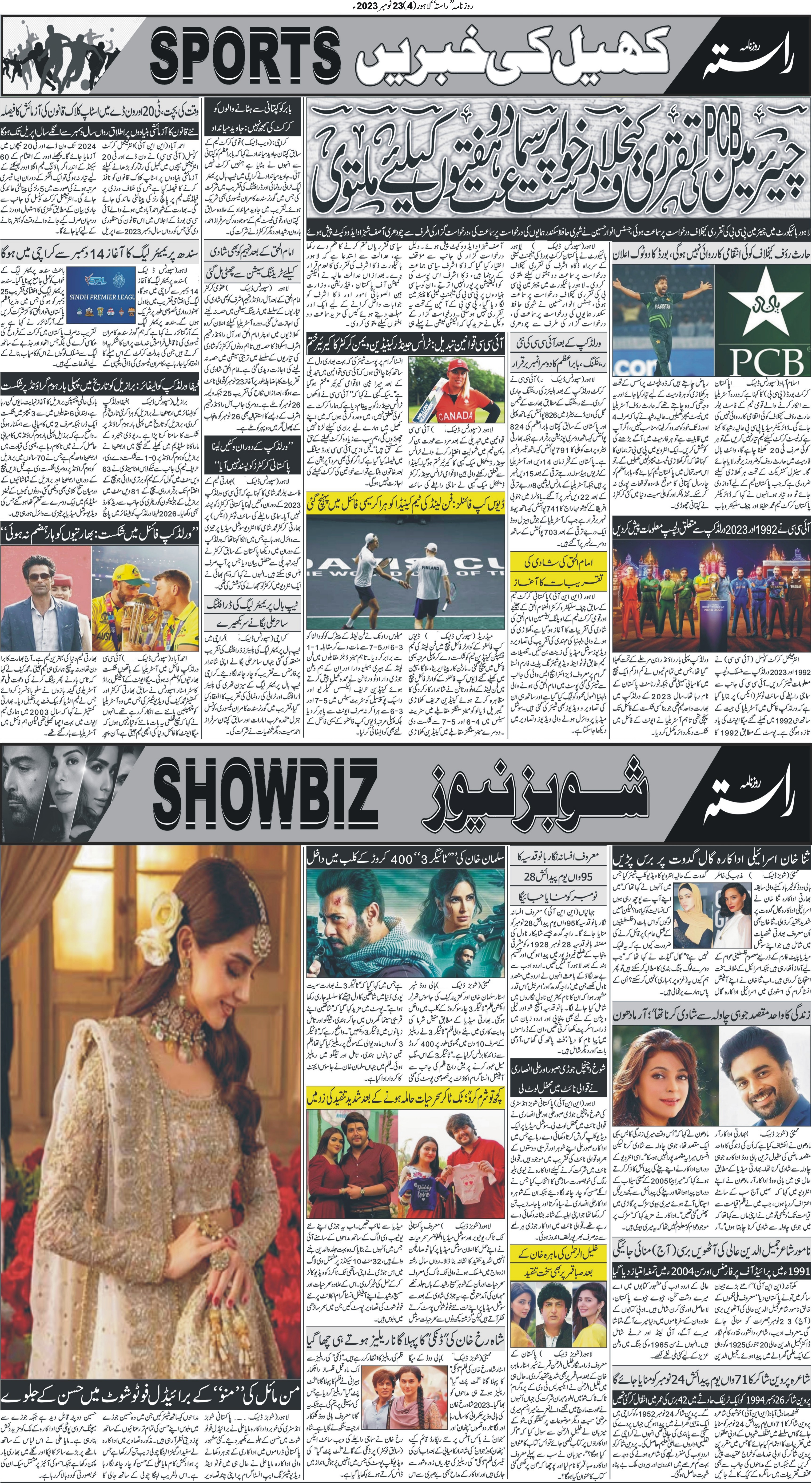 Newspaper