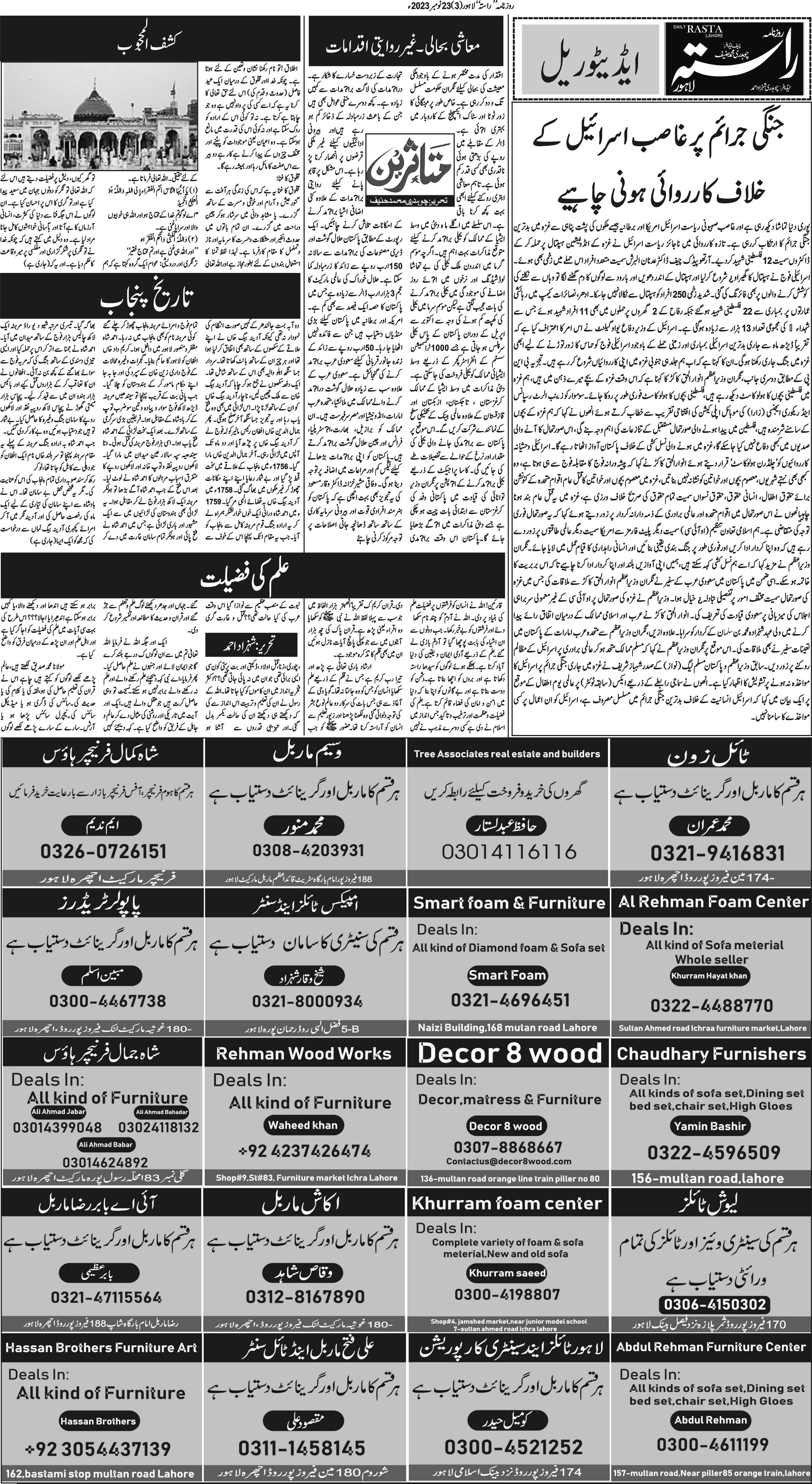 Newspaper