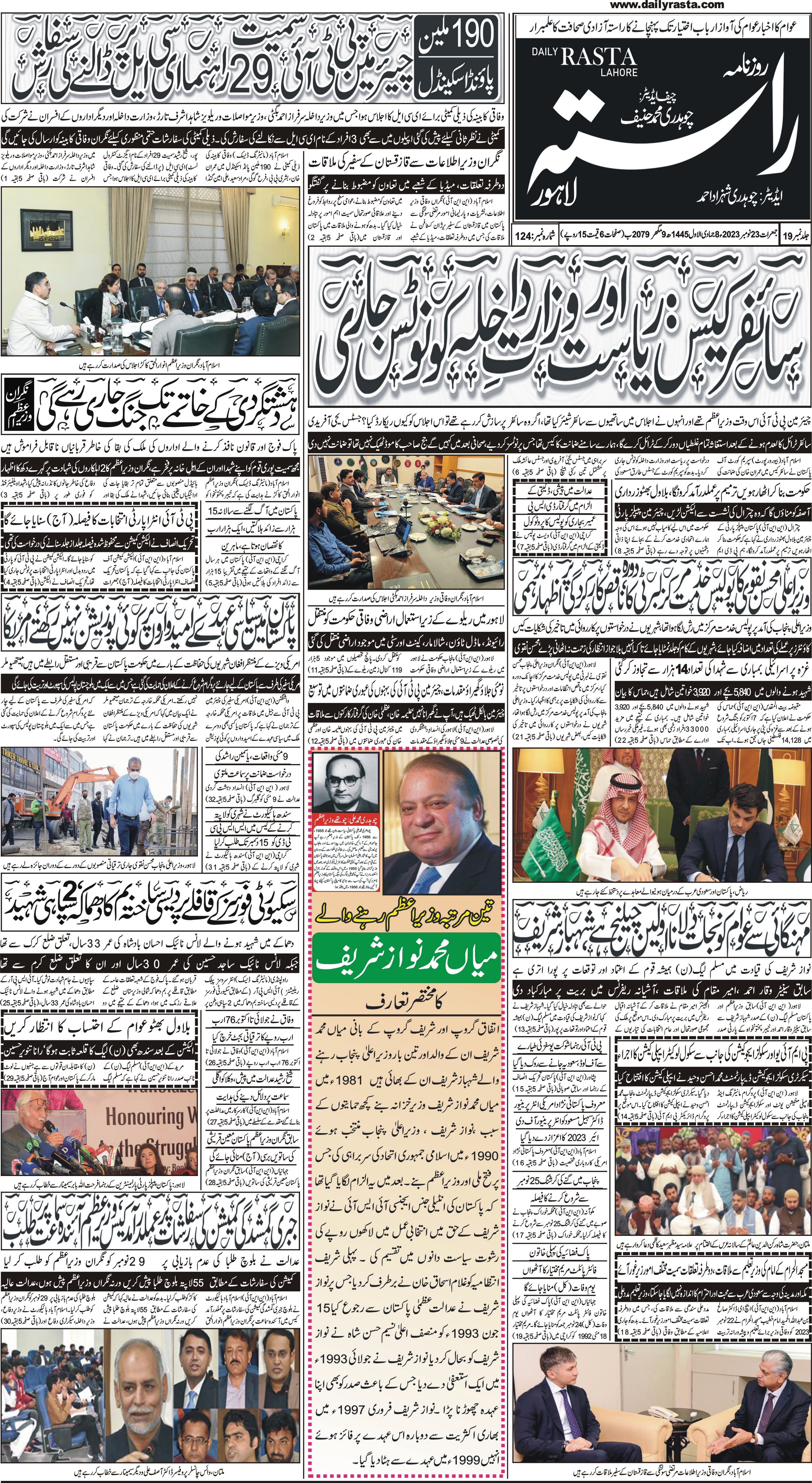 Newspaper