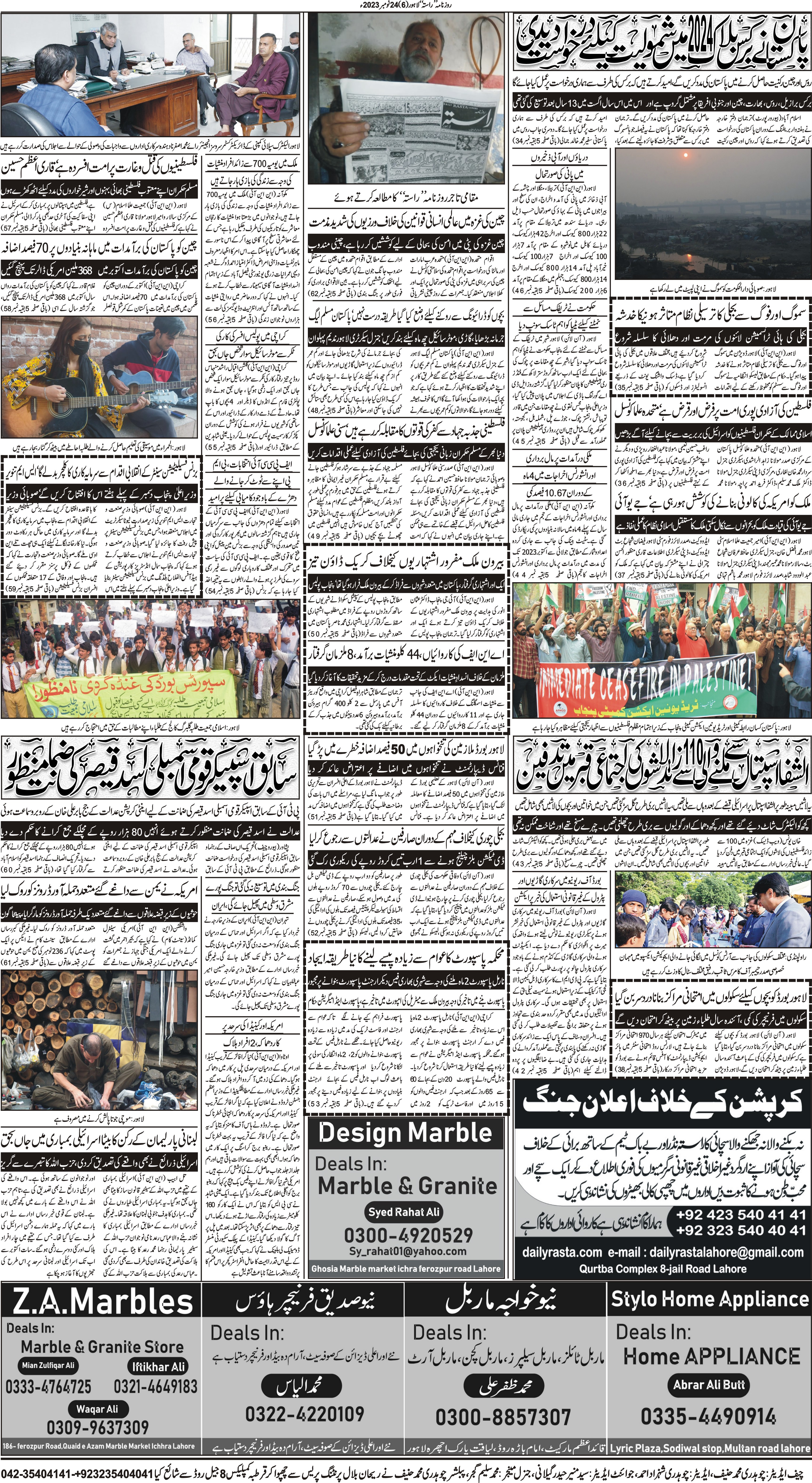 Newspaper