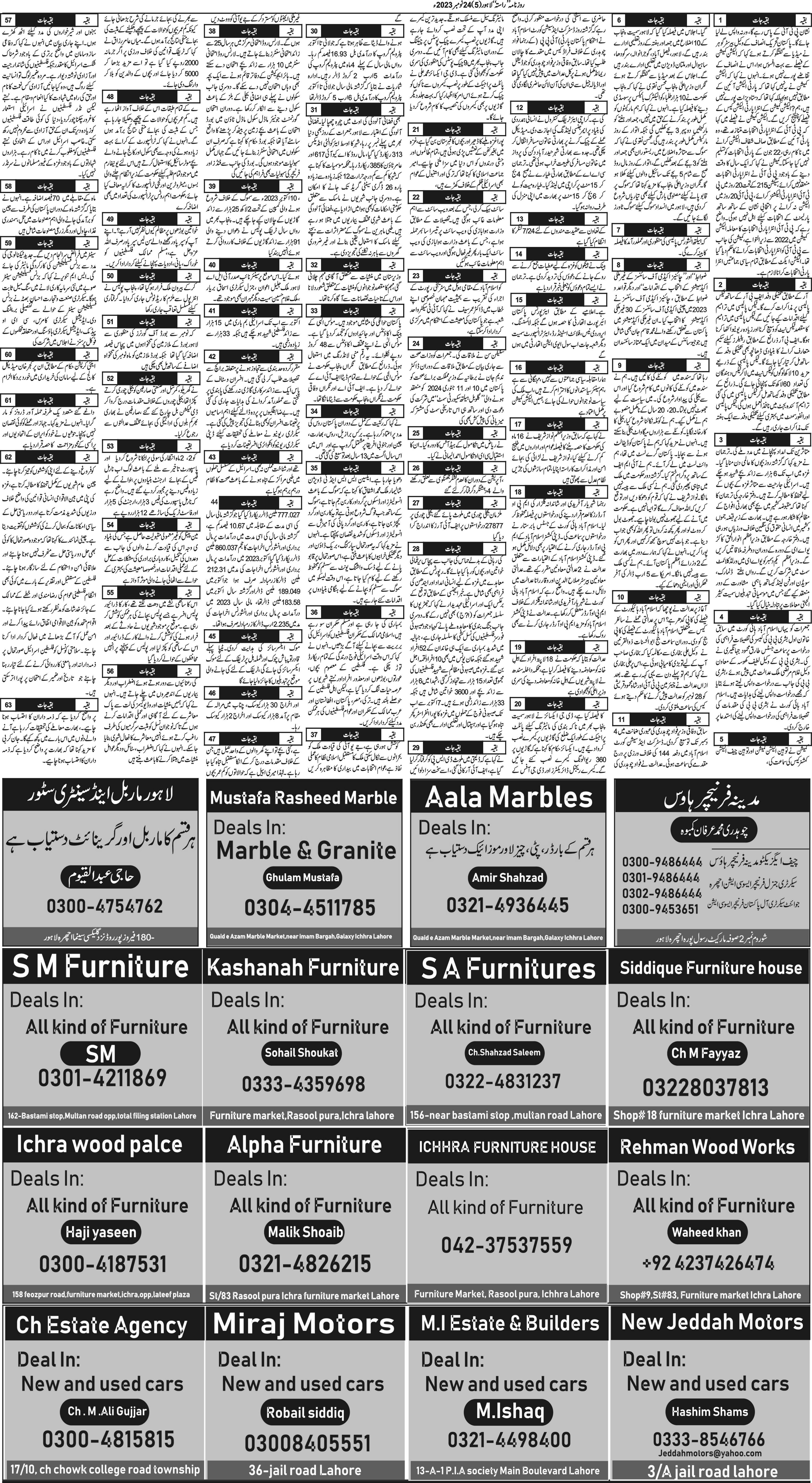 Newspaper