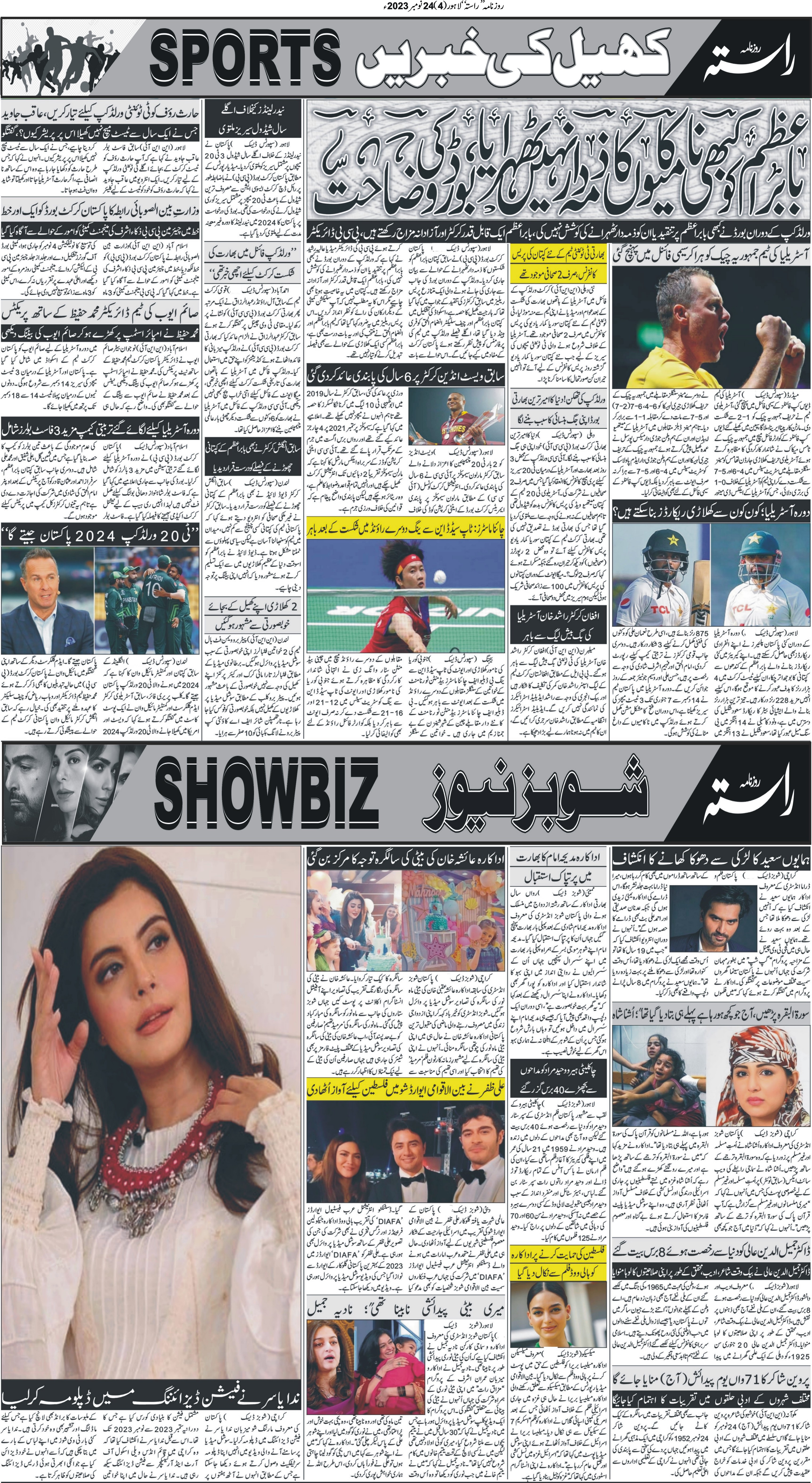 Newspaper