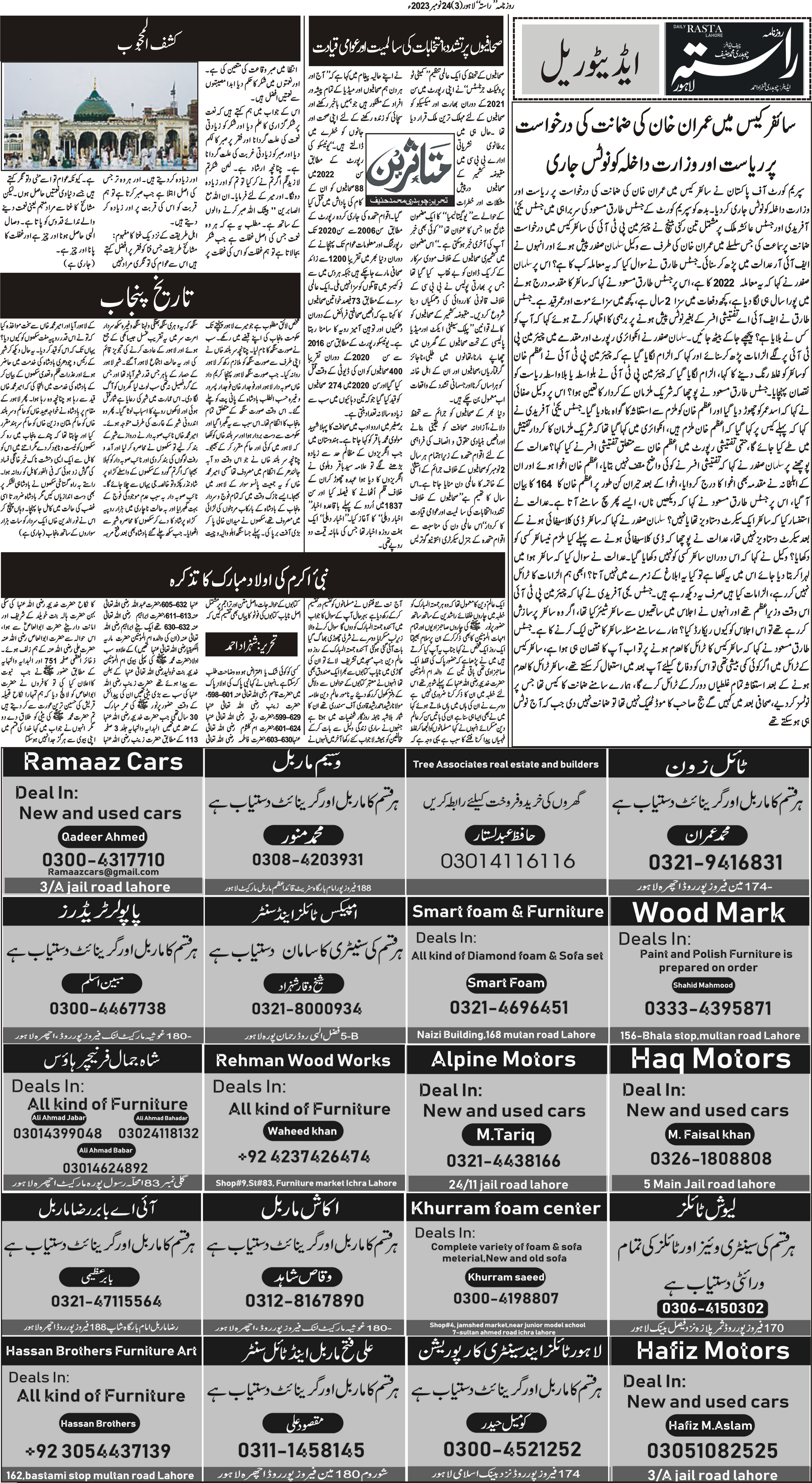 Newspaper