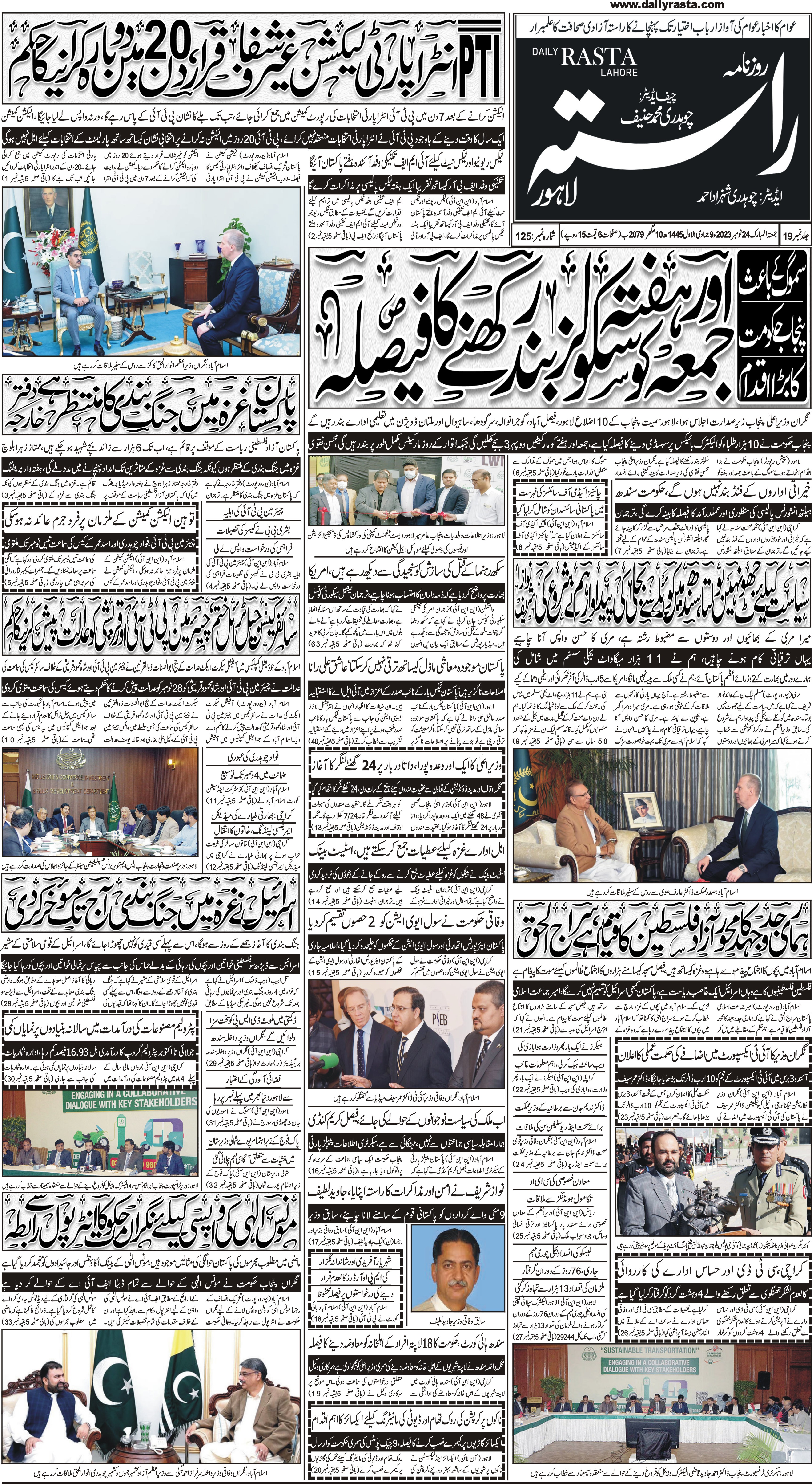 Newspaper