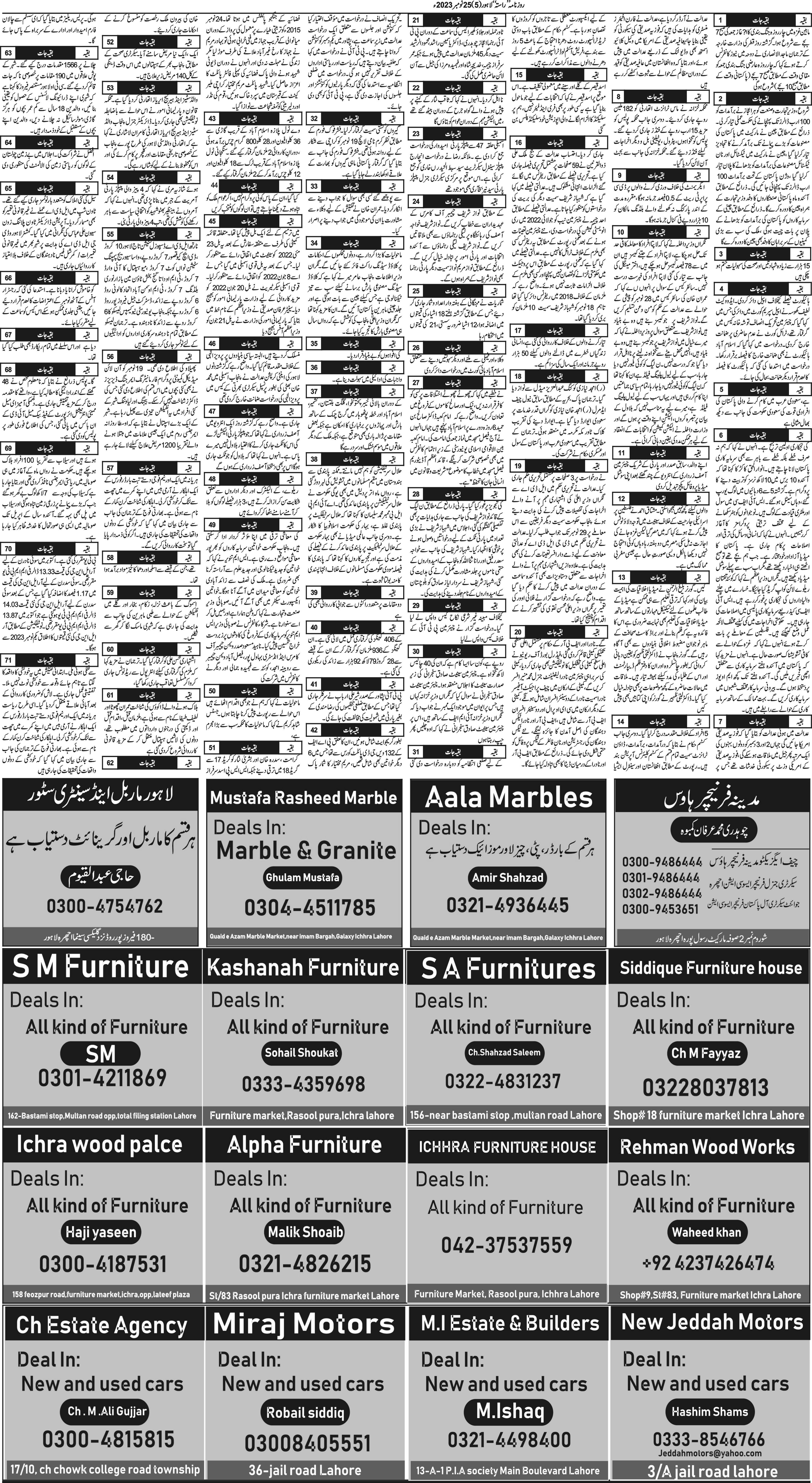 Newspaper