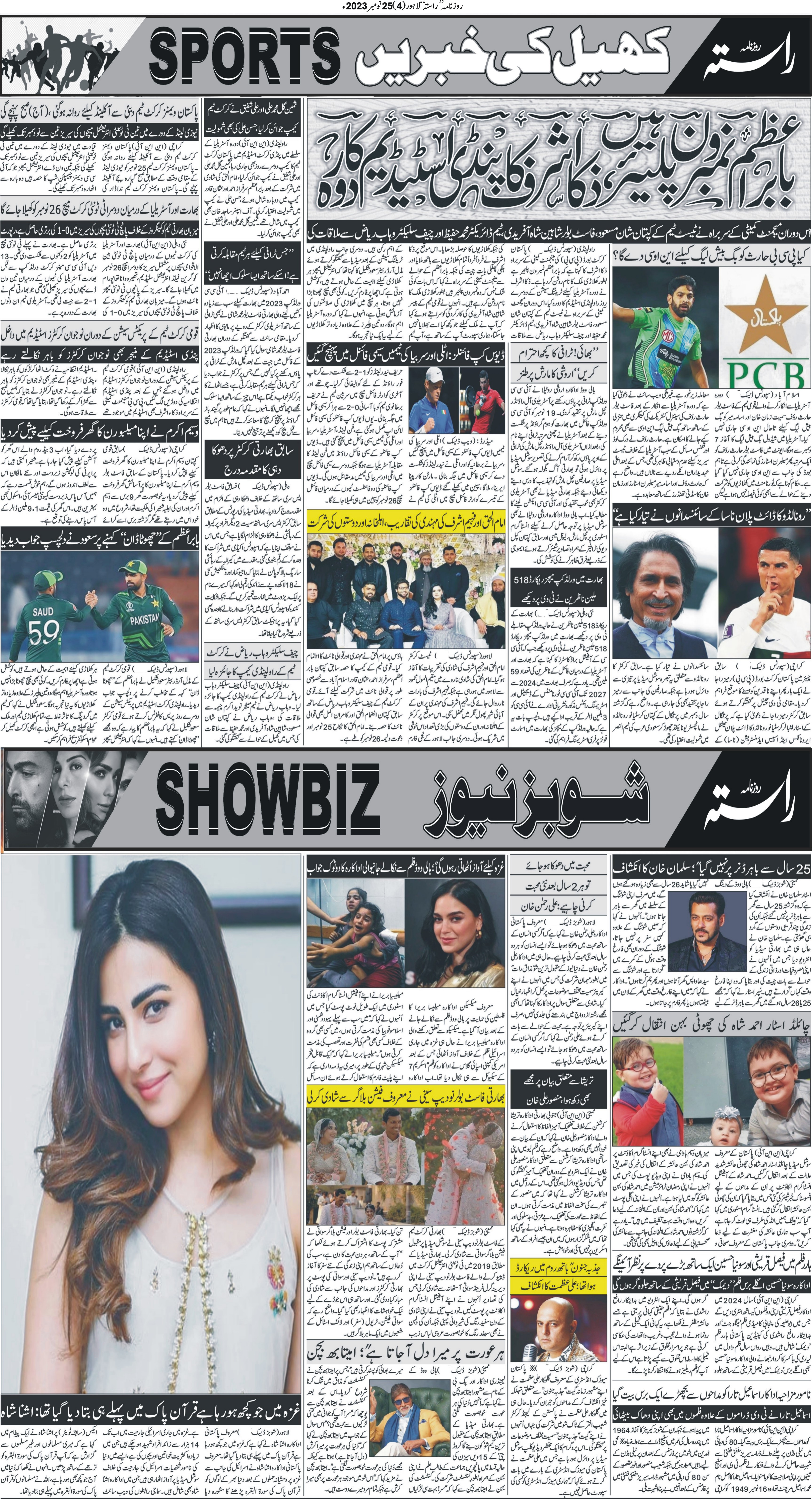 Newspaper