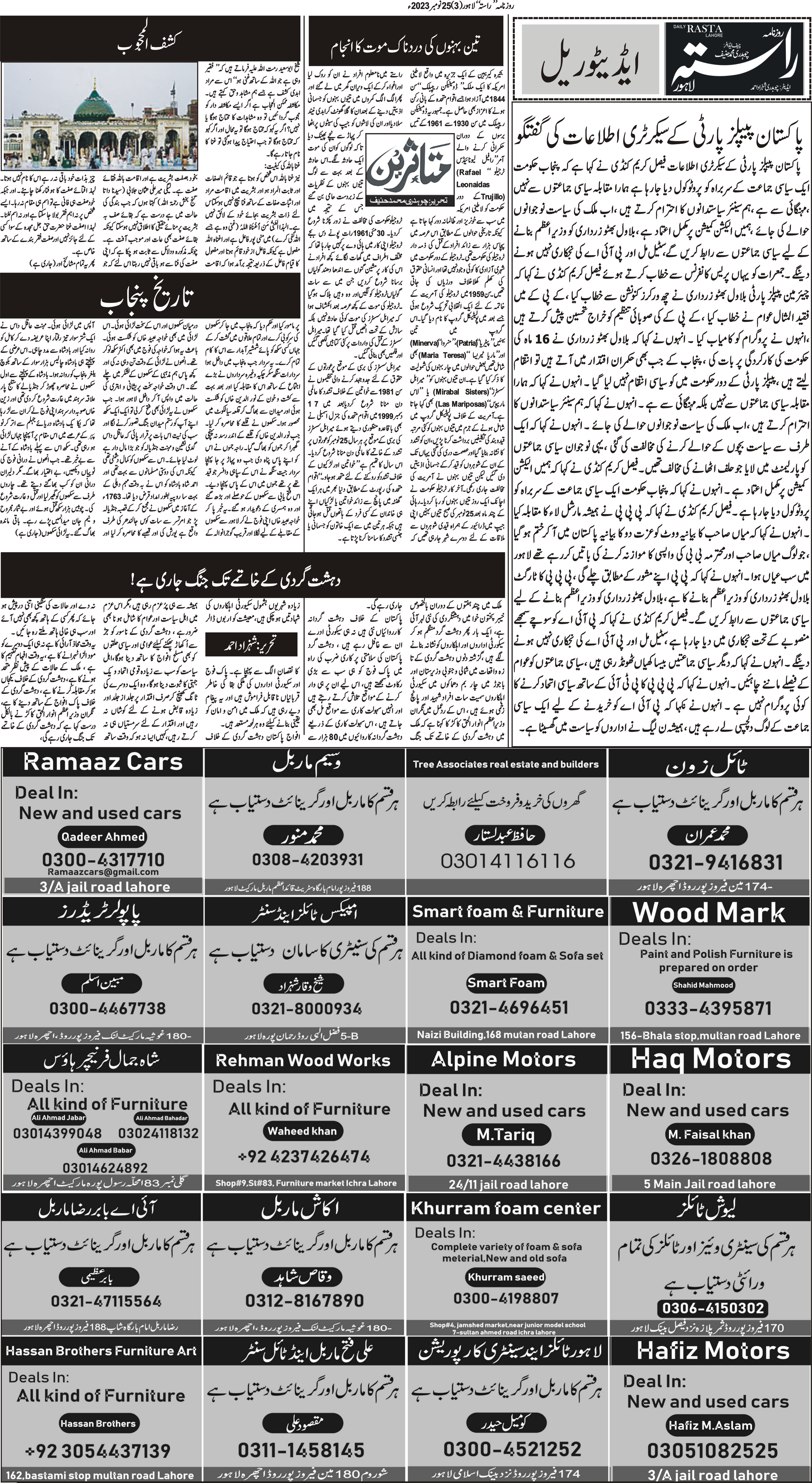 Newspaper