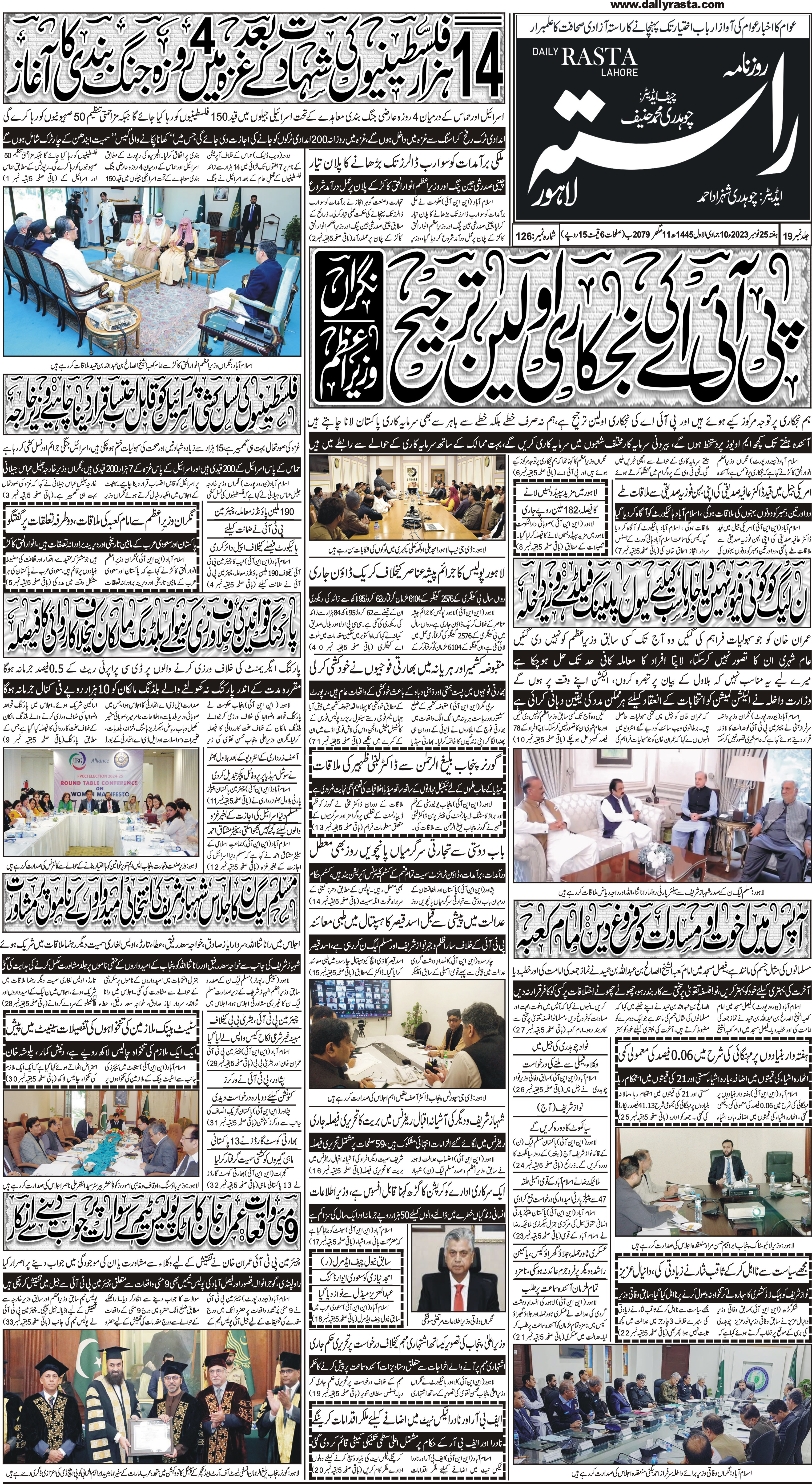 Newspaper
