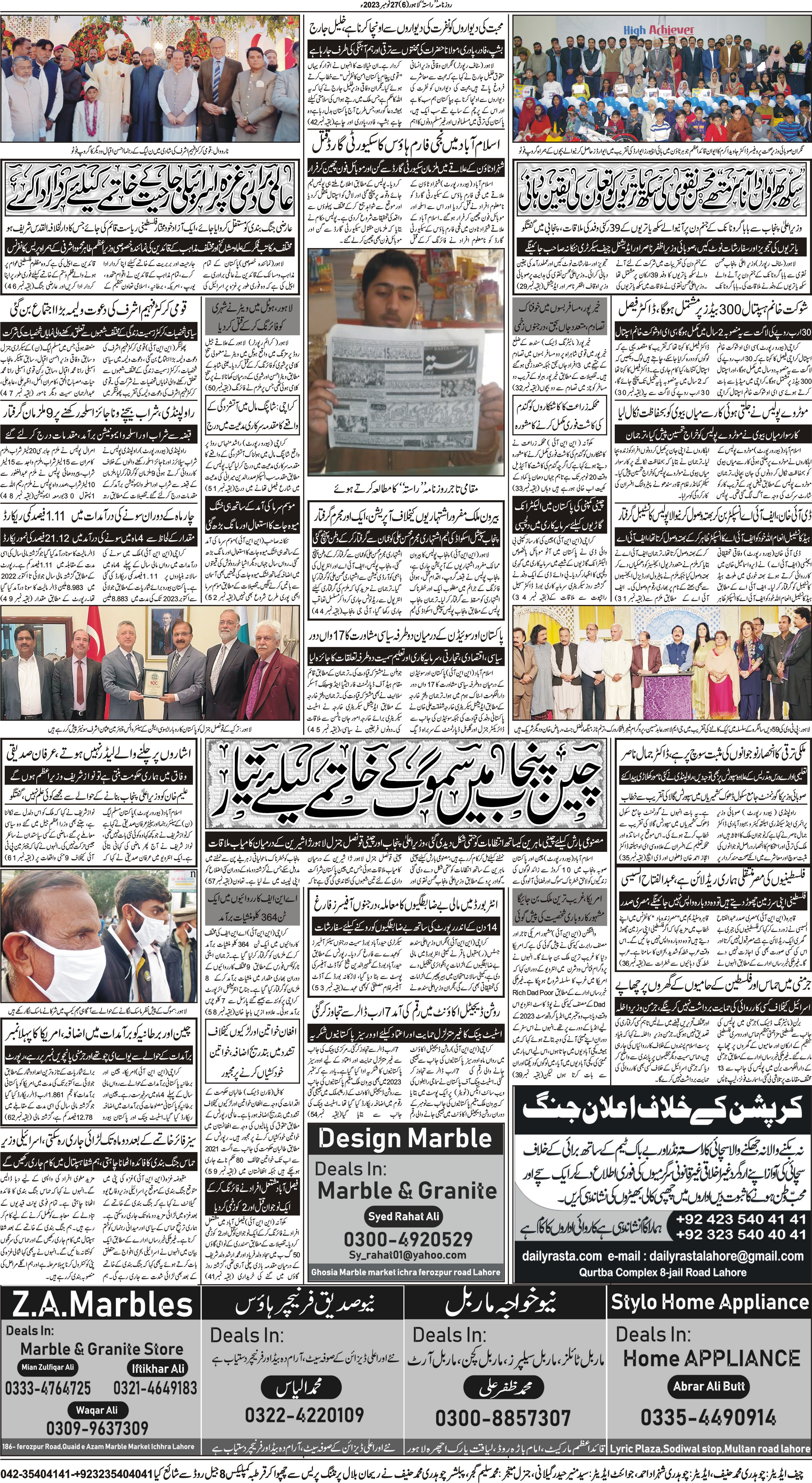 Newspaper