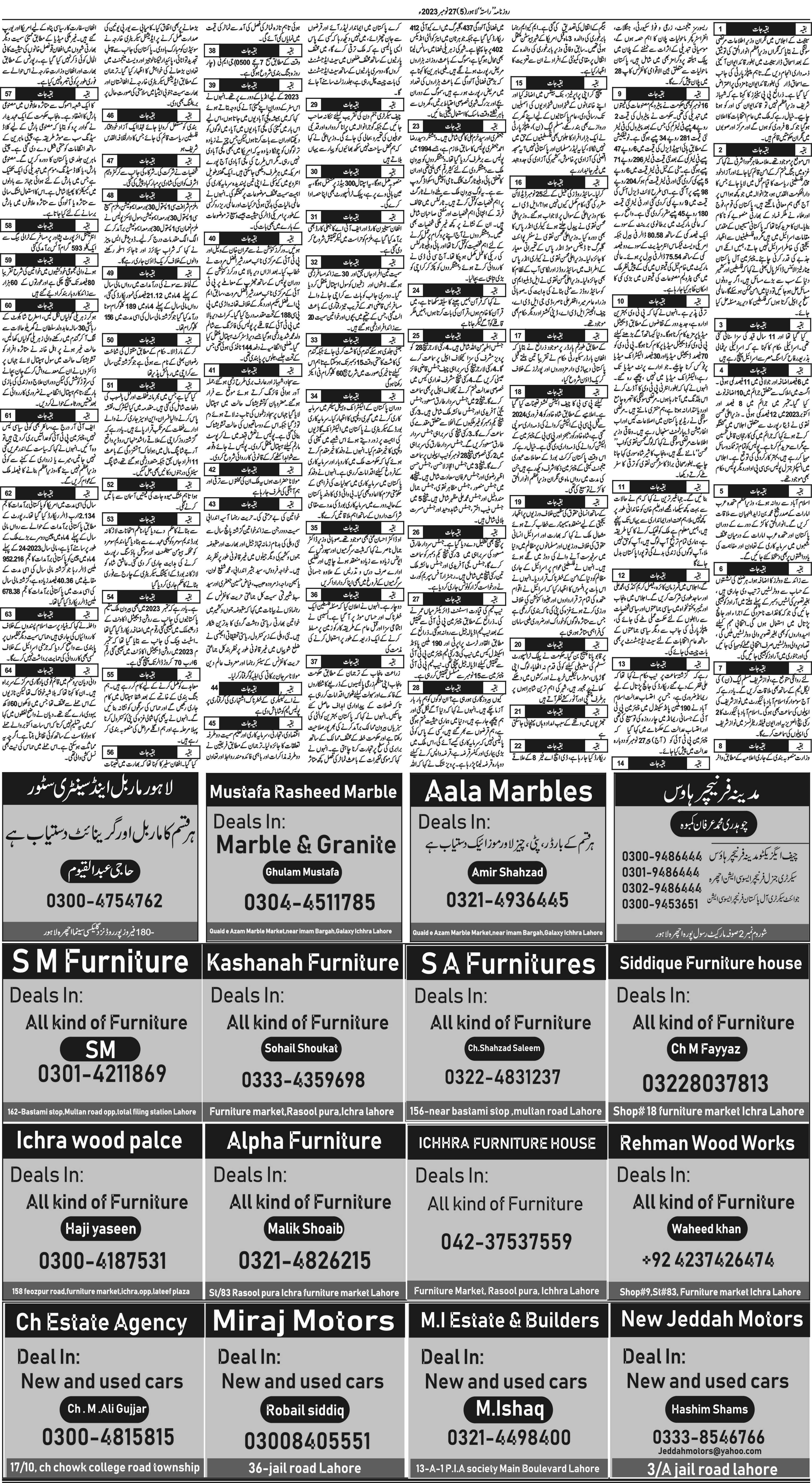 Newspaper