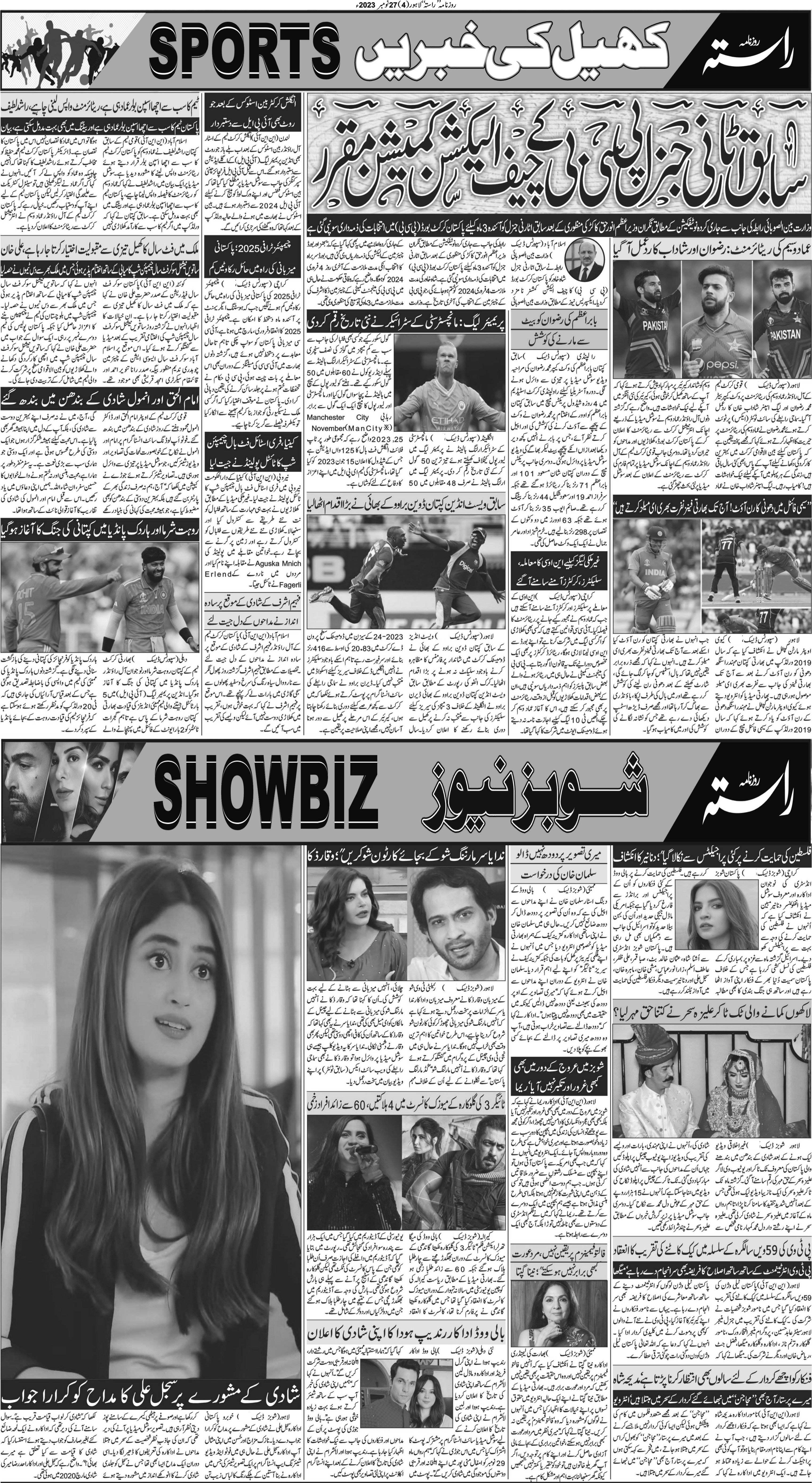 Newspaper