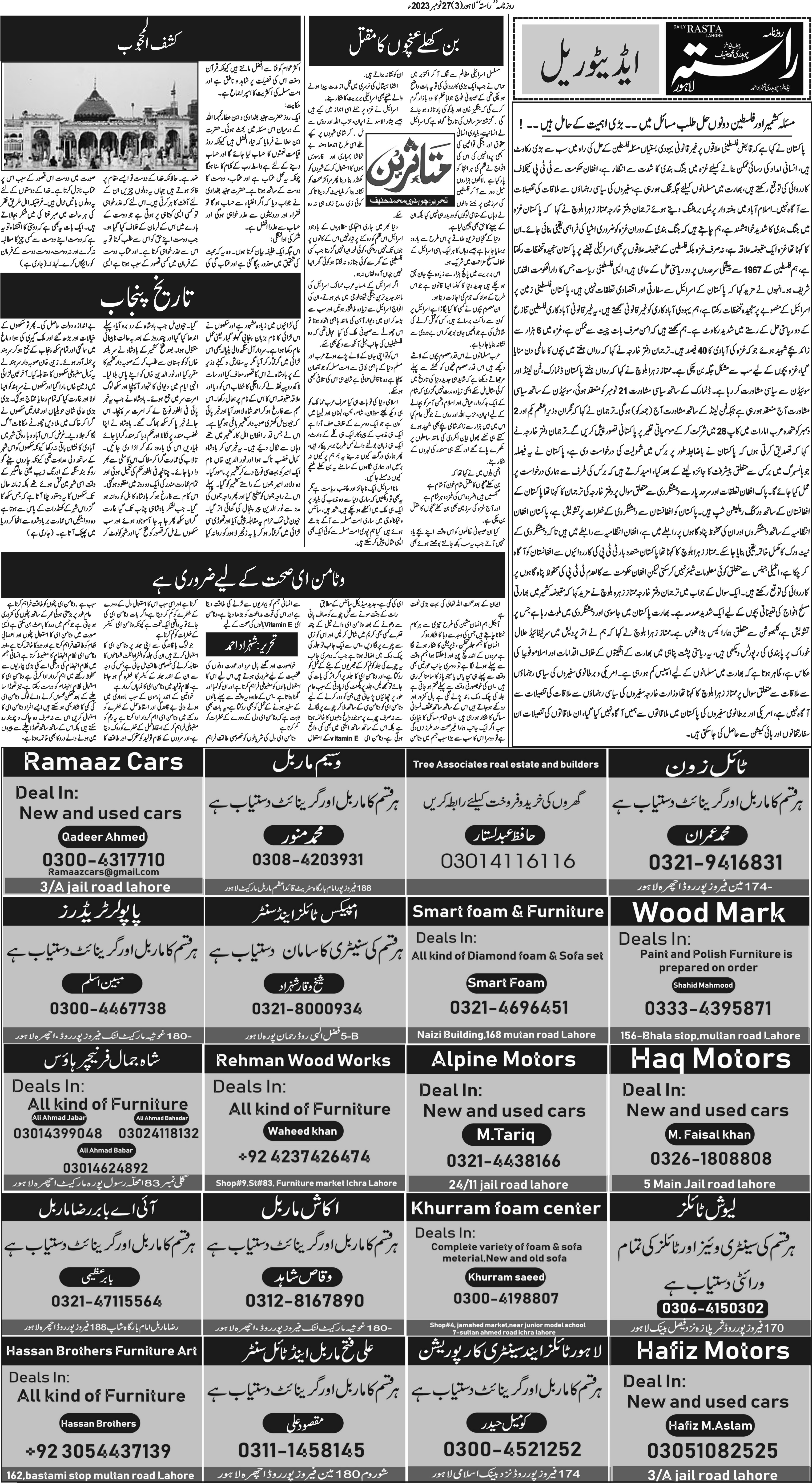 Newspaper