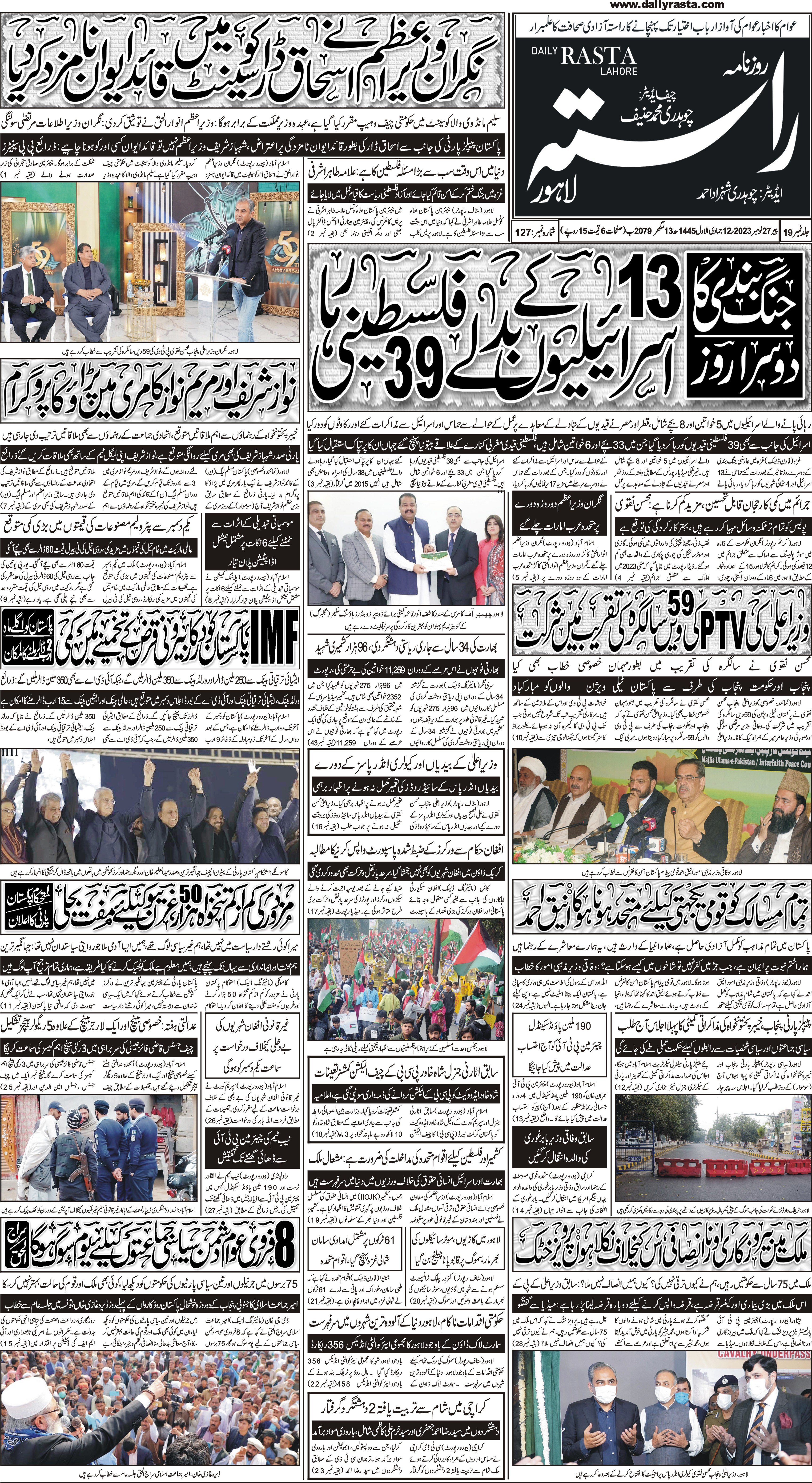 Newspaper
