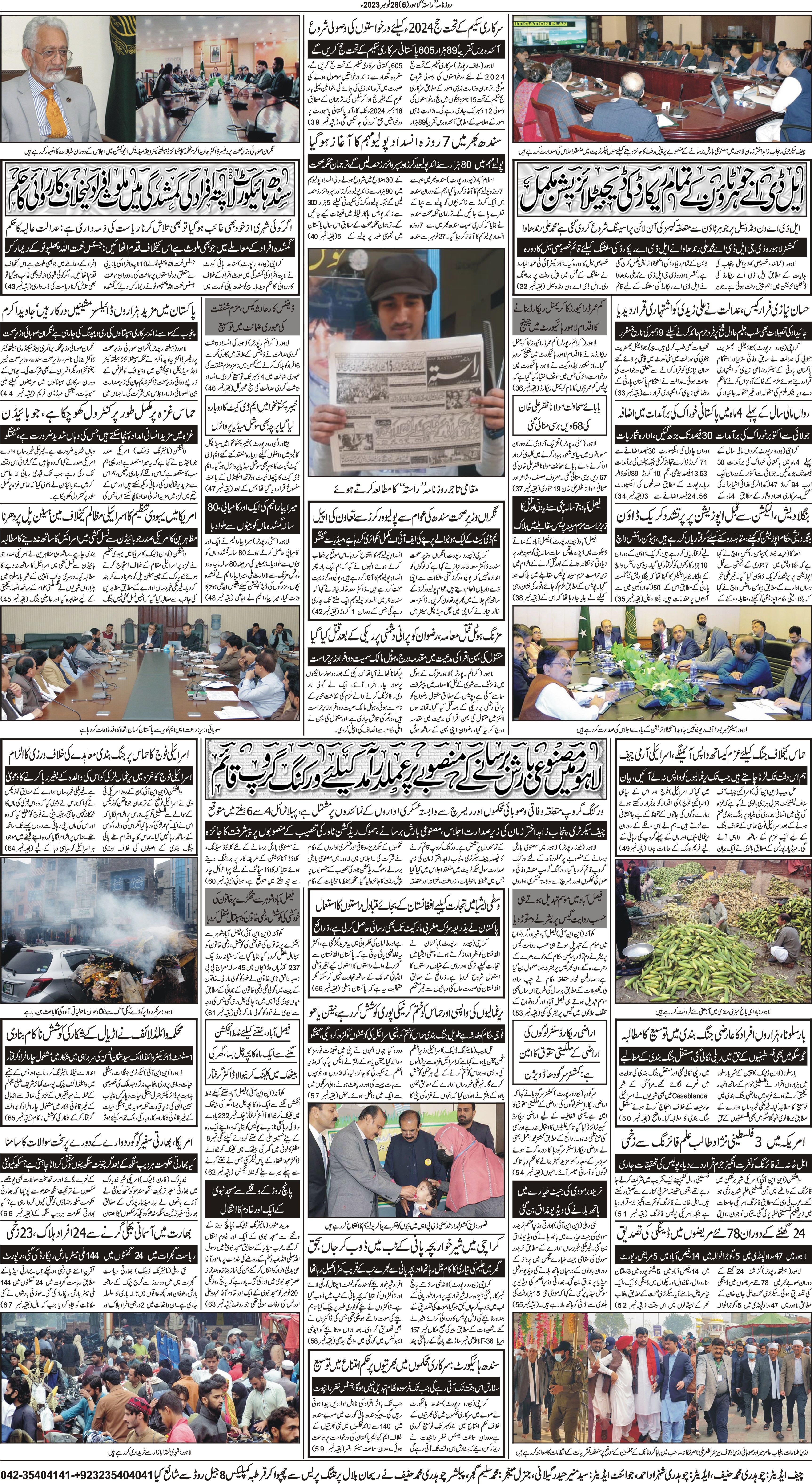 Newspaper