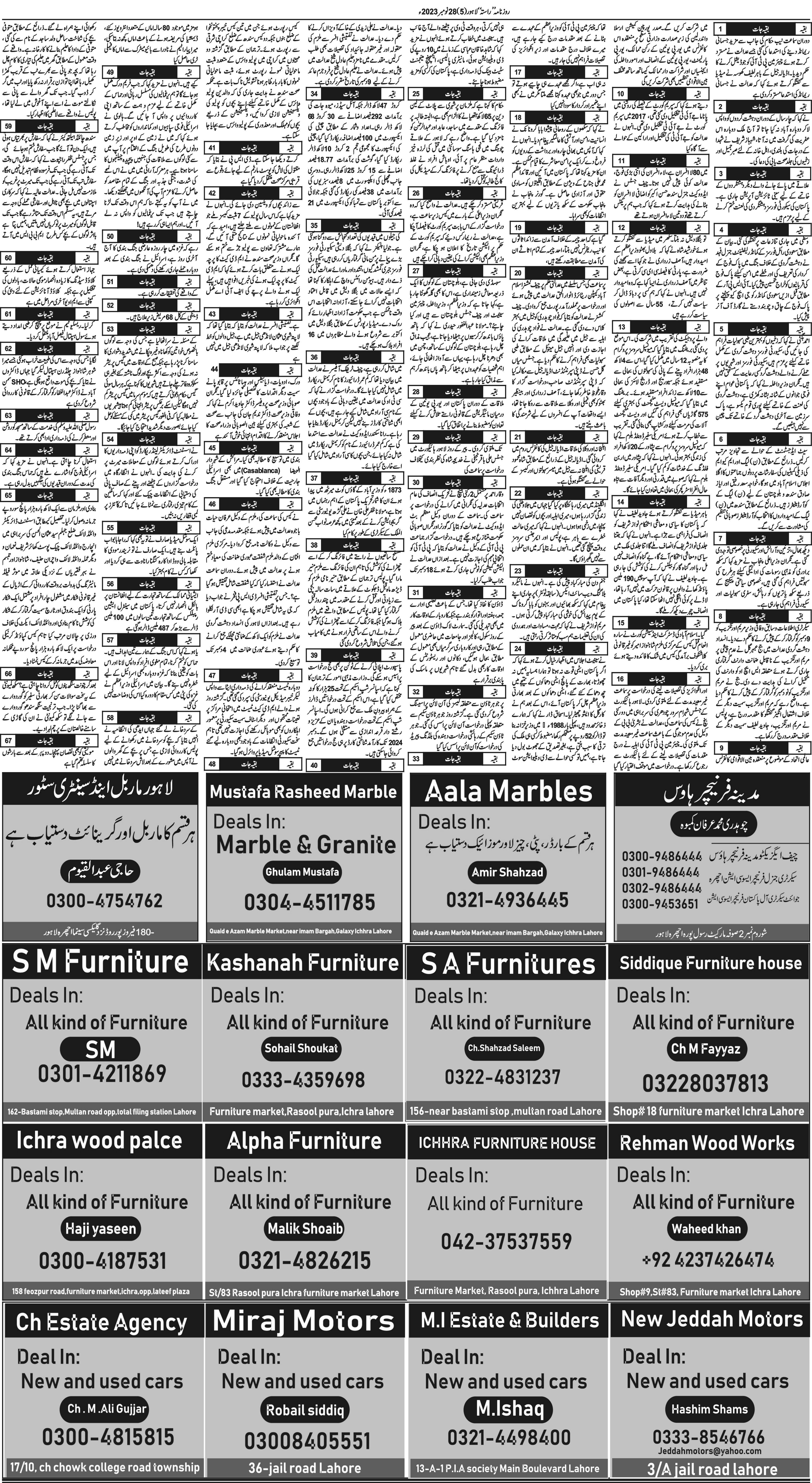 Newspaper